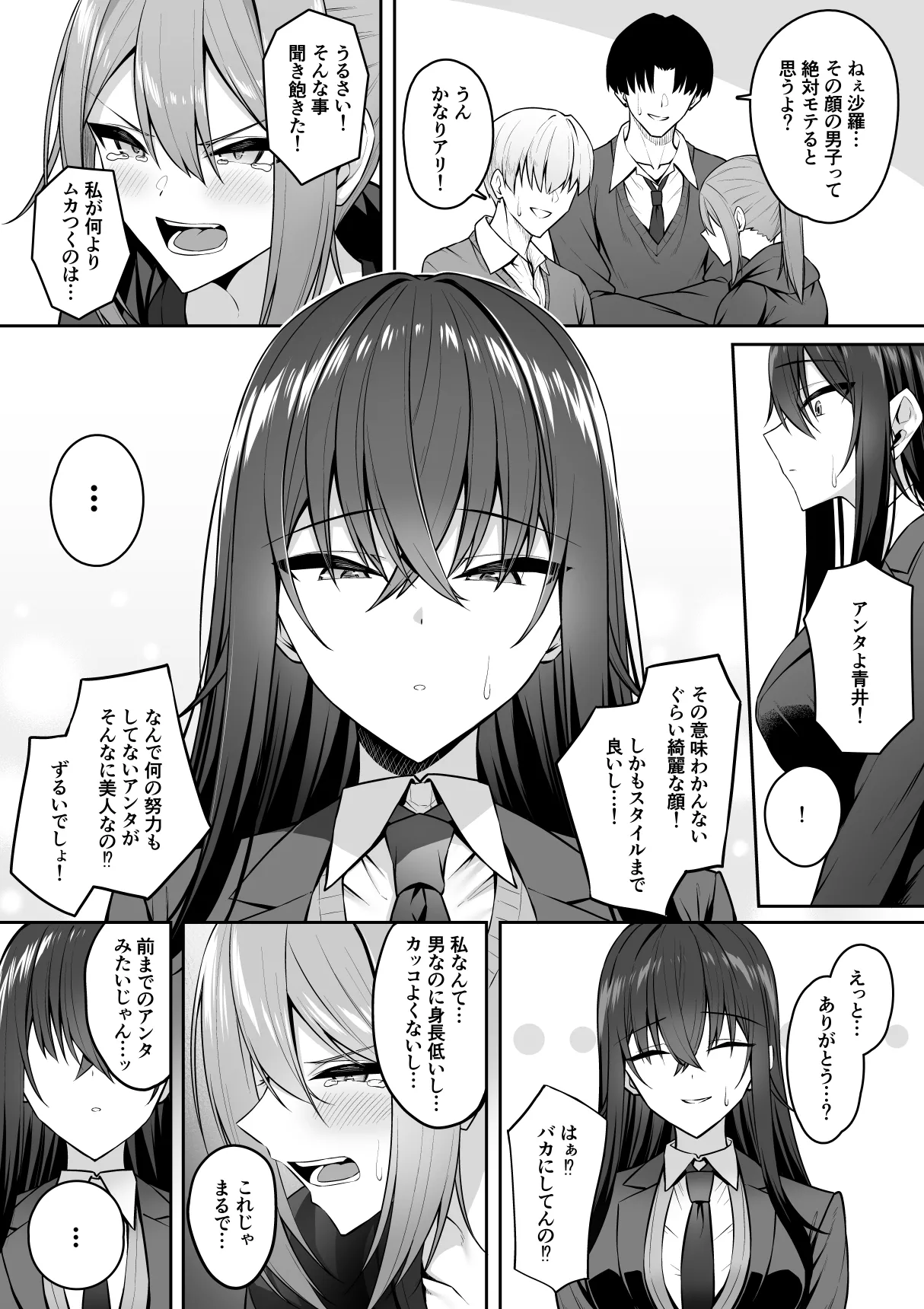 [Potato Usushio]Gal to Boku ga Seibetsu Gyakuten Mesu no Boku to Shinjin Danshi Page 30