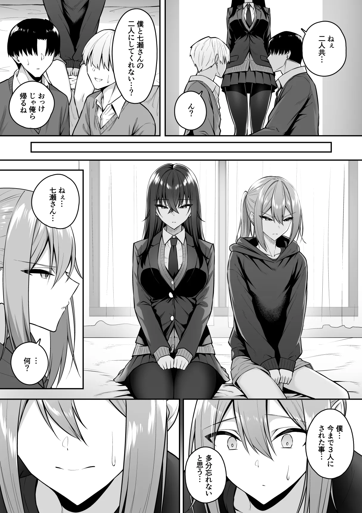 [Potato Usushio]Gal to Boku ga Seibetsu Gyakuten Mesu no Boku to Shinjin Danshi Page 31