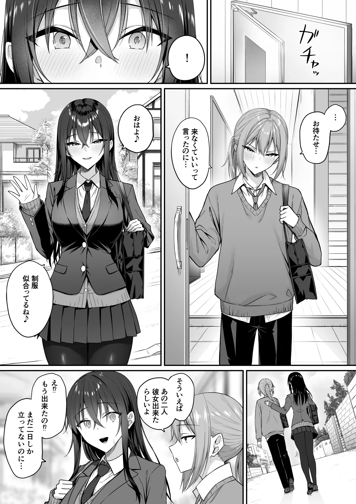 [Potato Usushio]Gal to Boku ga Seibetsu Gyakuten Mesu no Boku to Shinjin Danshi Page 79