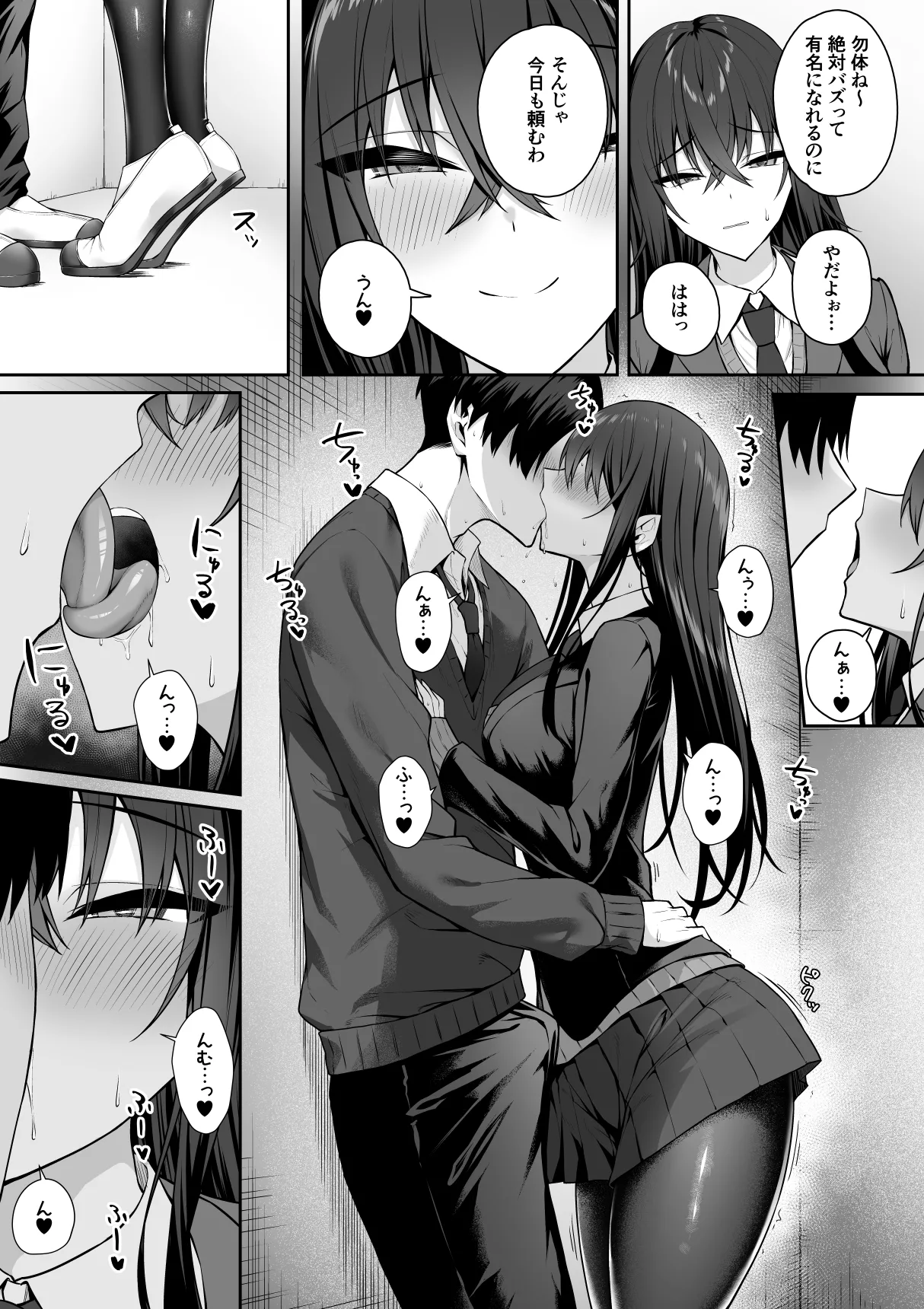 [Potato Usushio]Gal to Boku ga Seibetsu Gyakuten Mesu no Boku to Shinjin Danshi Page 9
