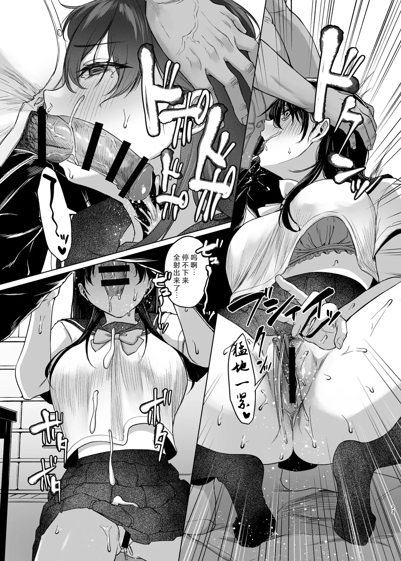 [Toshitsu Kata Paruto (Tadano Mezashi)]Lessons on Cock for the Busty Honor Student Page 22