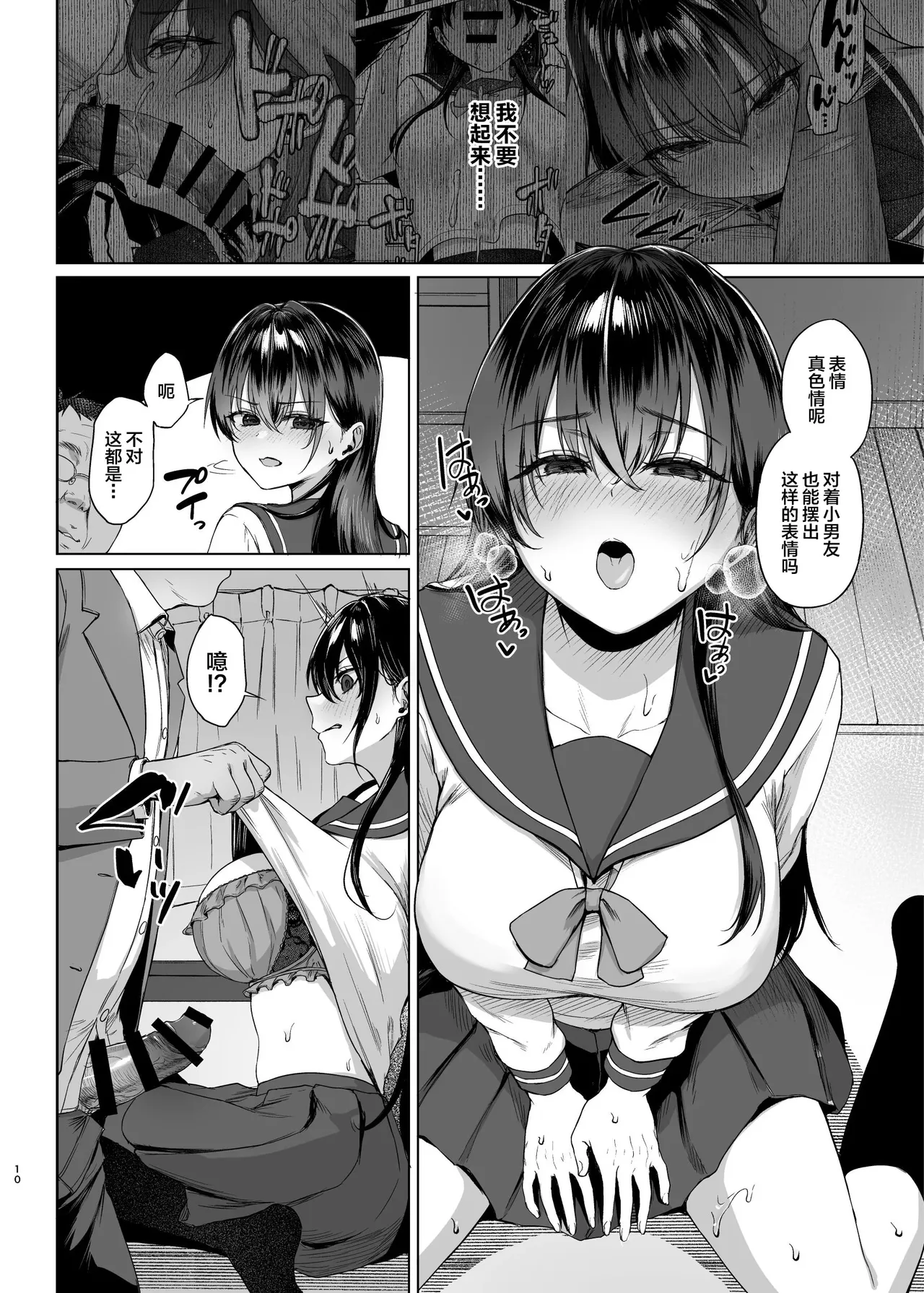 [Toshitsu Kata Paruto (Tadano Mezashi)]Lessons on Cock for the Busty Honor Student Page 52