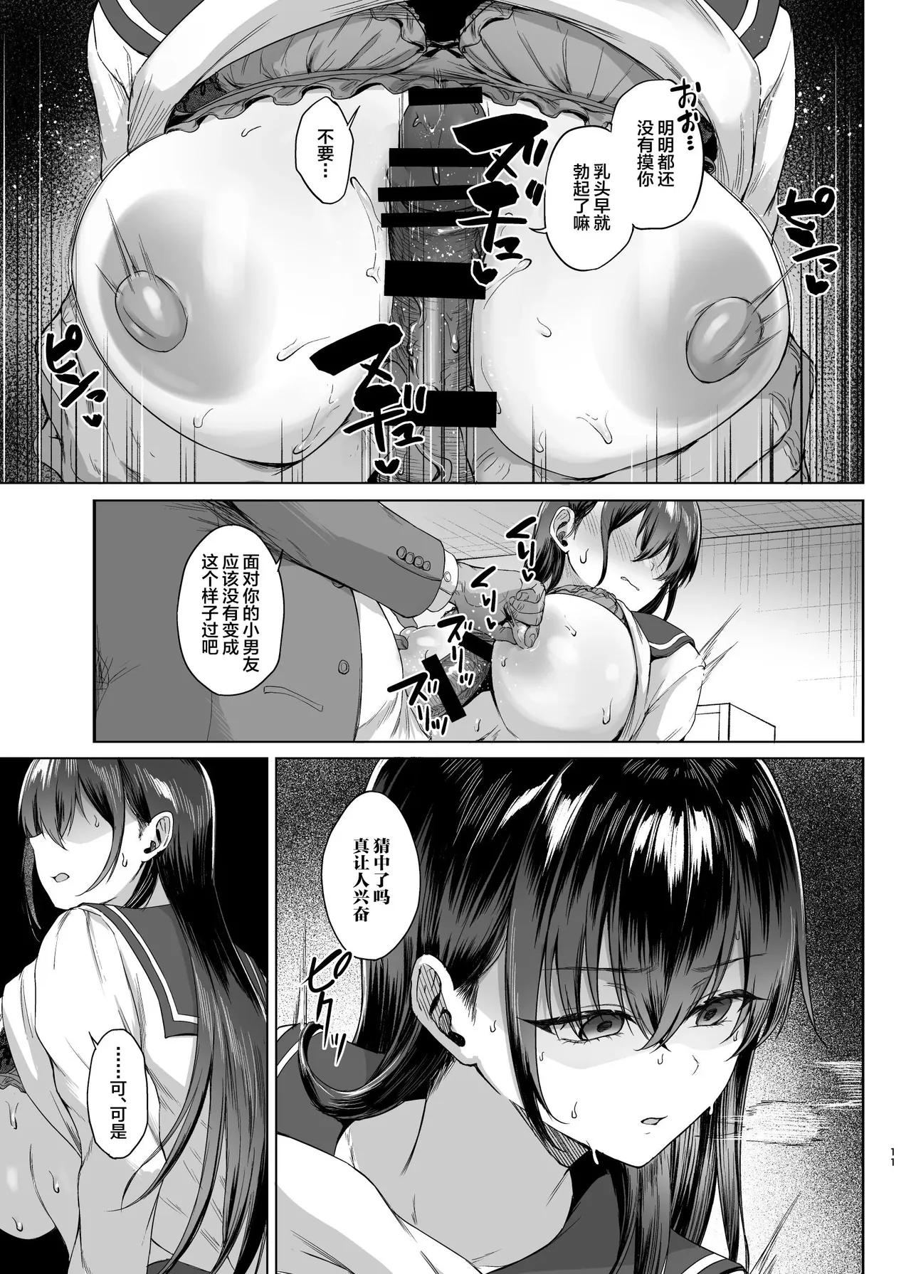 [Toshitsu Kata Paruto (Tadano Mezashi)]Lessons on Cock for the Busty Honor Student Page 53