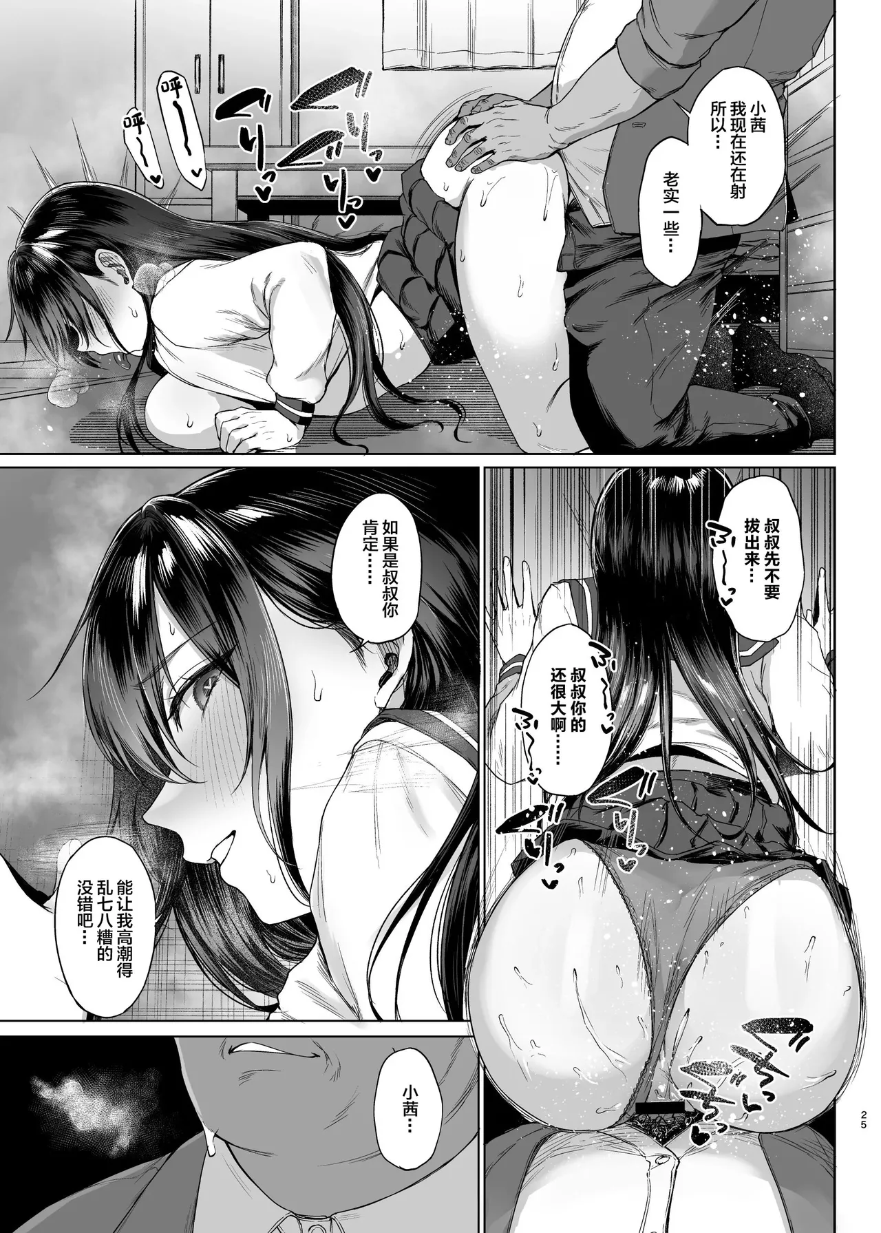 [Toshitsu Kata Paruto (Tadano Mezashi)]Lessons on Cock for the Busty Honor Student Page 67