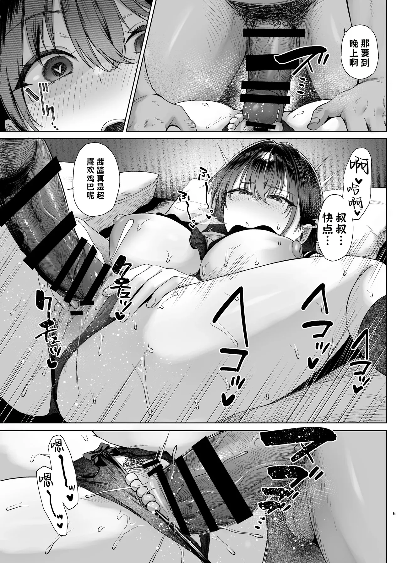 [Toshitsu Kata Paruto (Tadano Mezashi)]Lessons on Cock for the Busty Honor Student Page 79