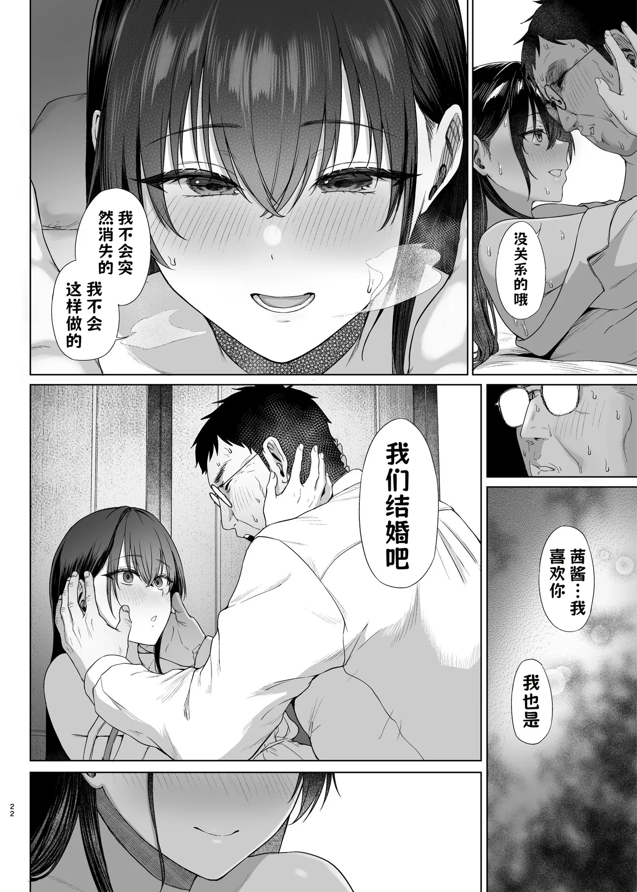 [Toshitsu Kata Paruto (Tadano Mezashi)]Lessons on Cock for the Busty Honor Student Page 96