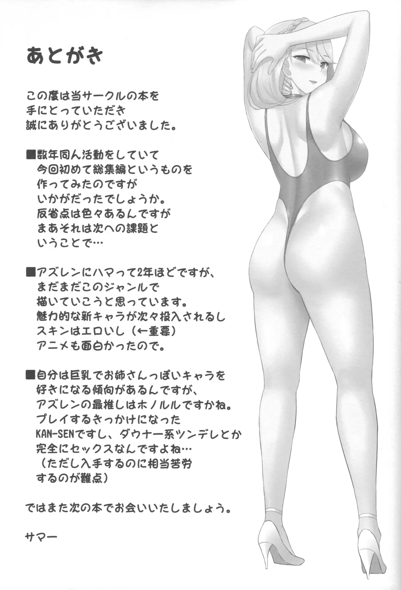 (C97) [Kaki no Tane (Summer)]AzuLan Soap-bu -Belfast Hen-(Azur Lane) Page 13