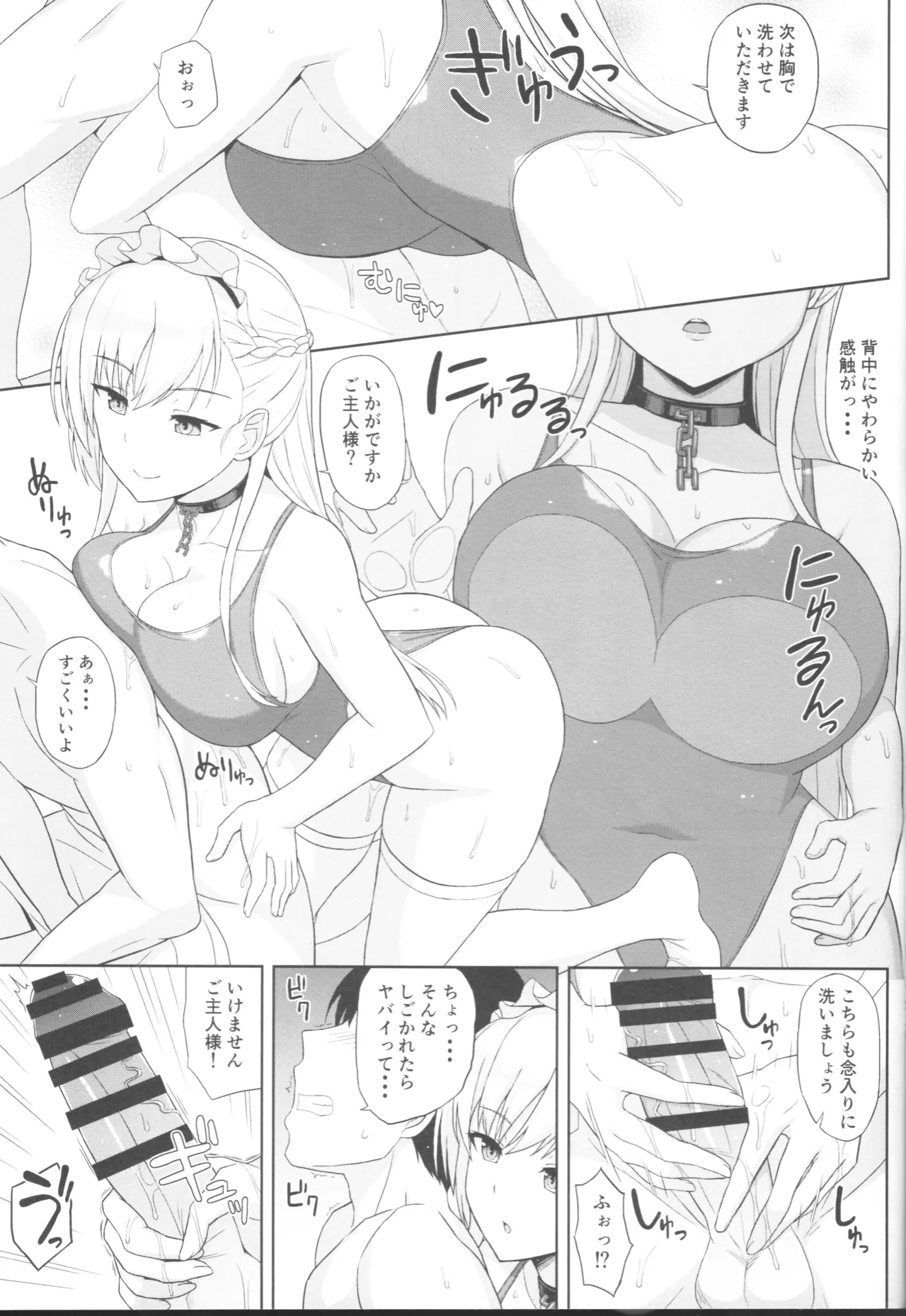 (C97) [Kaki no Tane (Summer)]AzuLan Soap-bu -Belfast Hen-(Azur Lane) Page 18