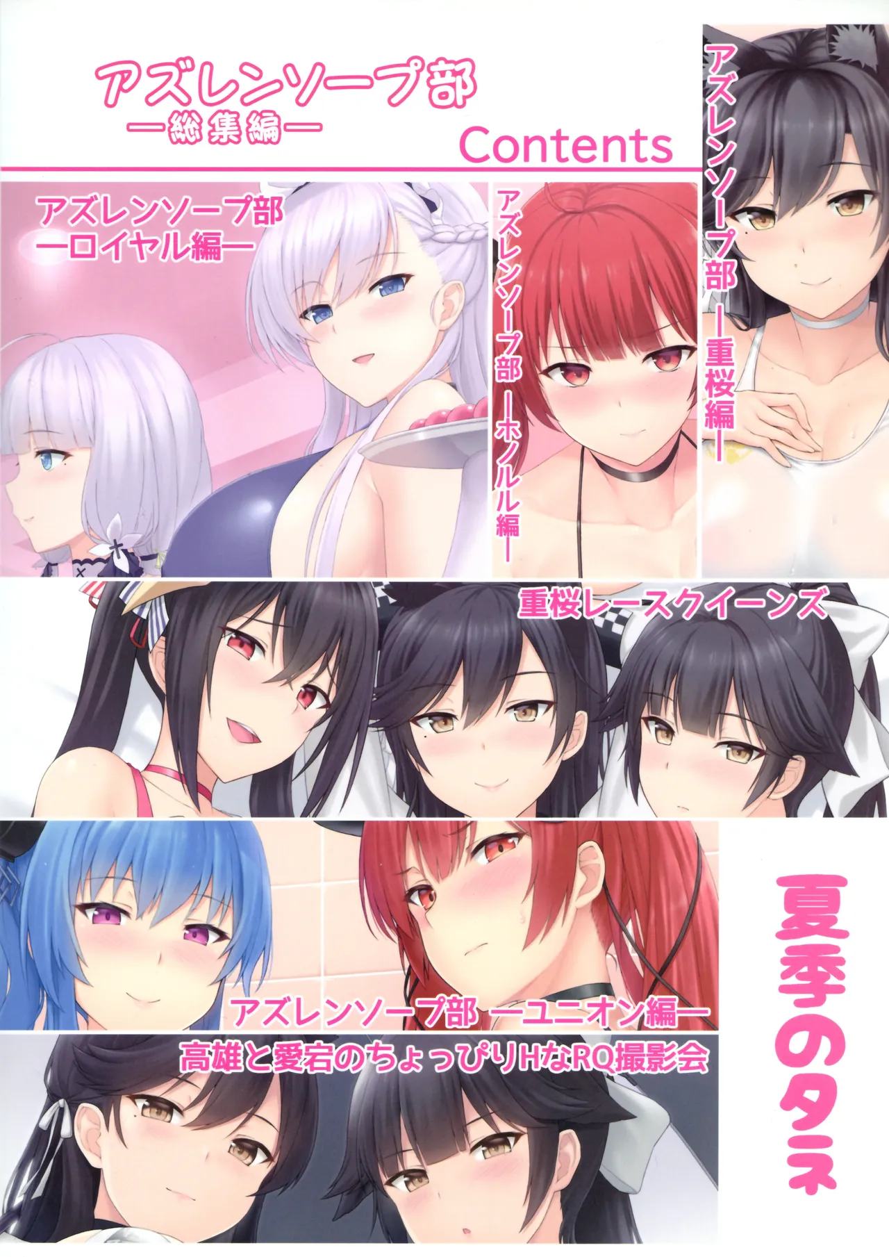 (C97) [Kaki no Tane (Summer)]AzuLan Soap-bu -Belfast Hen-(Azur Lane) Page 25