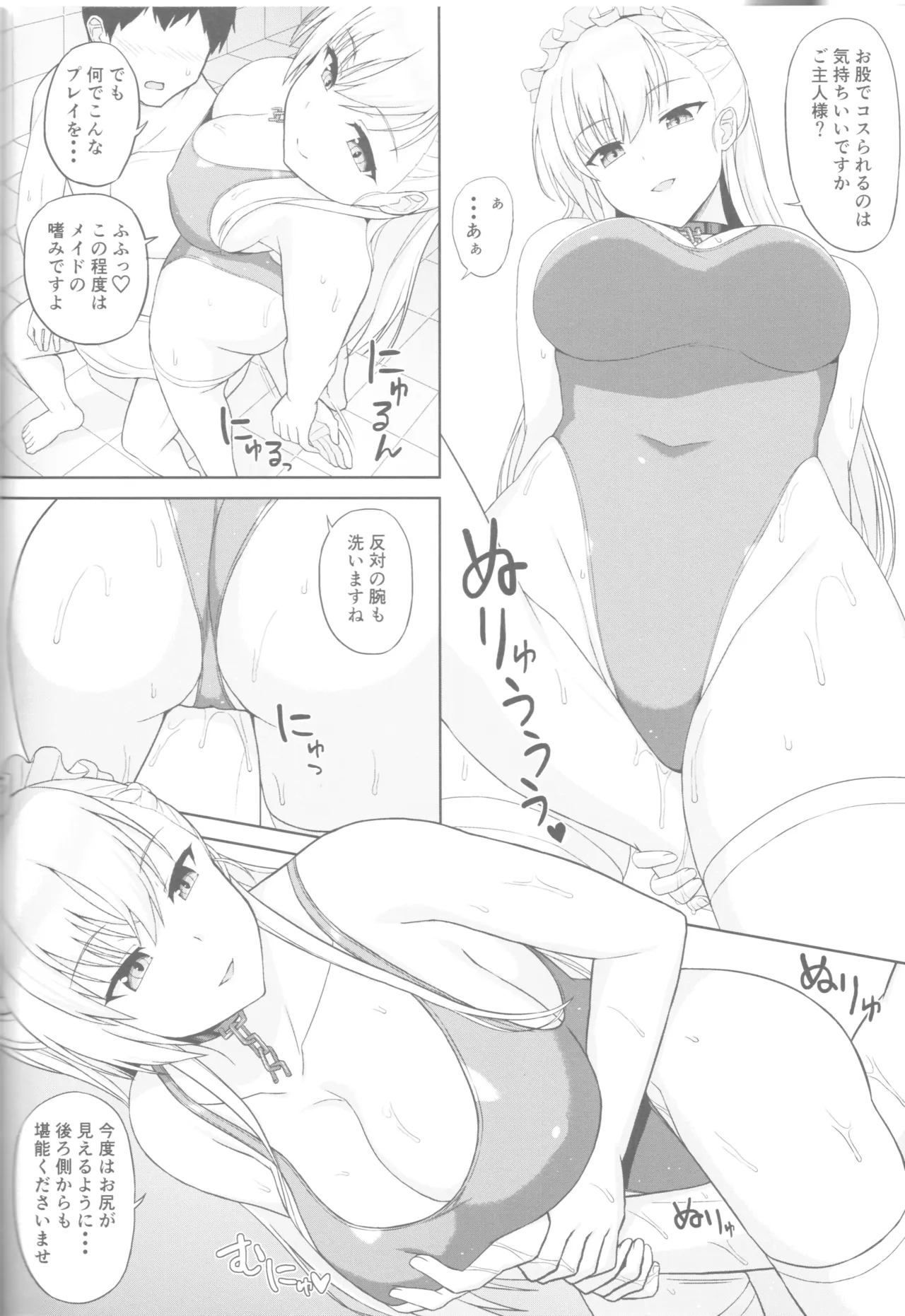 (C97) [Kaki no Tane (Summer)]AzuLan Soap-bu -Belfast Hen-(Azur Lane) Page 4