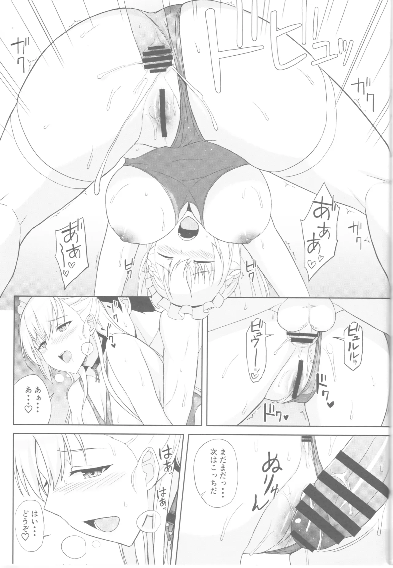(C97) [Kaki no Tane (Summer)]AzuLan Soap-bu -Belfast Hen-(Azur Lane) Page 9