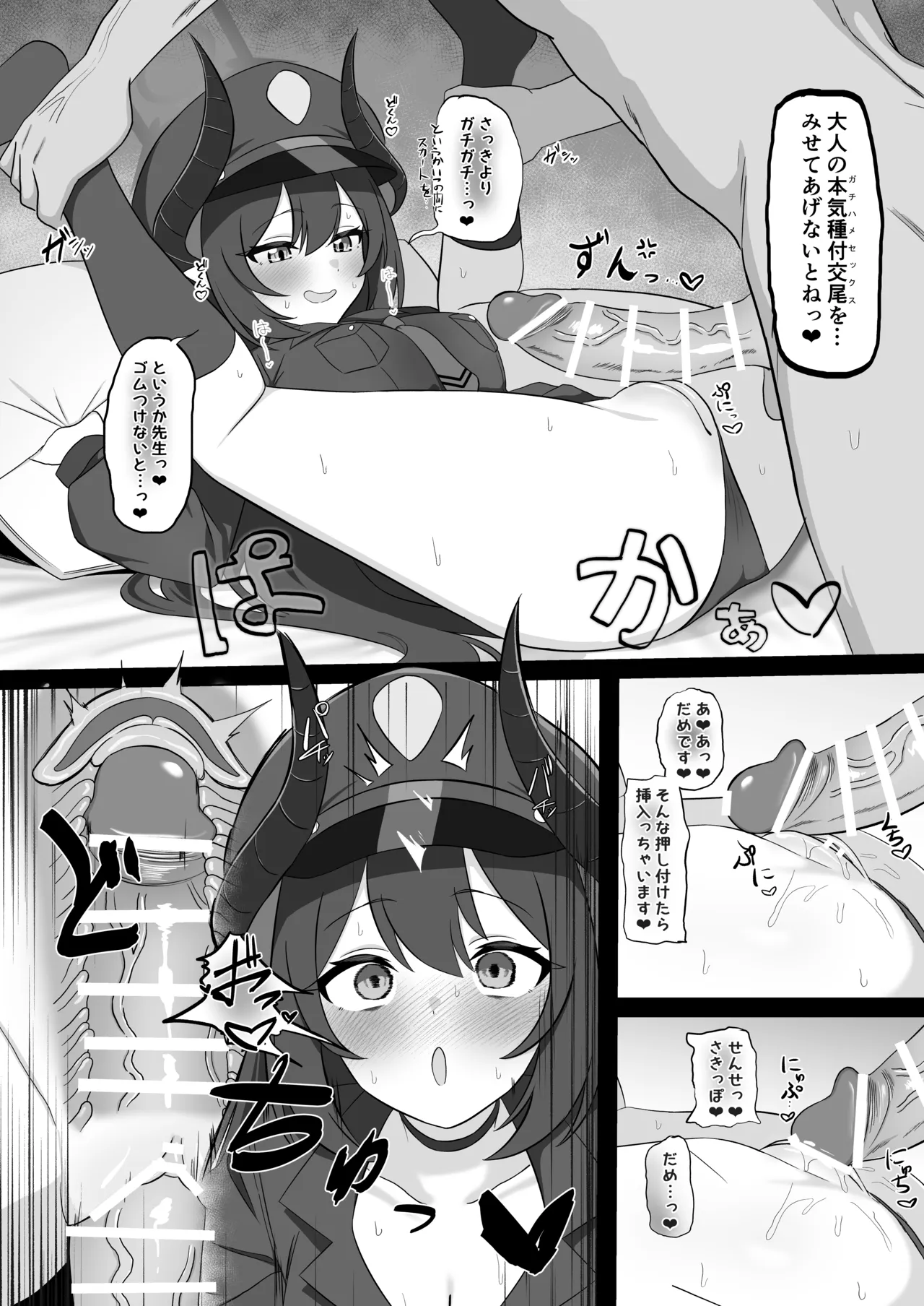 [Hurure]Motomiya Ecchi Manga(Blue Archive) Page 4