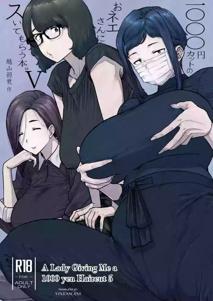 [Hayo-Cinema (Etuzan Jakusui)]1000 Yen Cut no Onee-san ni Suite Morau Hon. 5 | A Lady Giving Me a 1000 yen Haircut 5[English] [VixenScans]