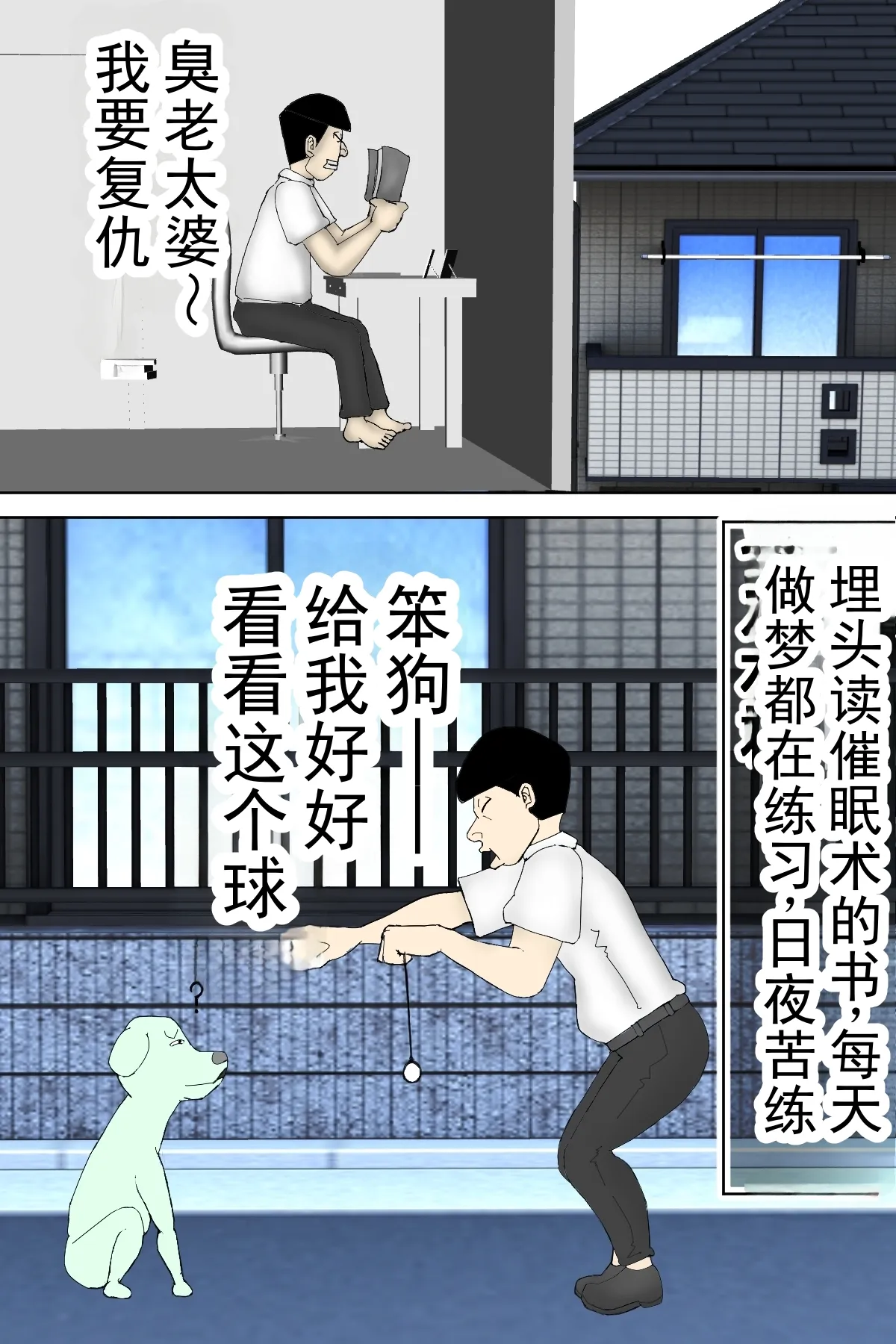 [Hexokinase]Musuko no Chinko ni, Kanraku Shita Motoyan no DV Kaa-chan! | 对儿子的小鸡鸡沦陷了的、曾经是不良少年的家暴妈妈！[Chinese] Page 3