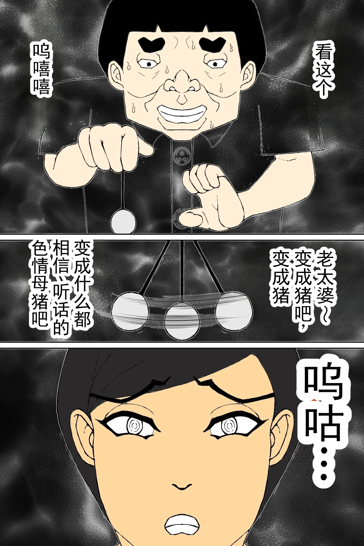 [Hexokinase]Musuko no Chinko ni, Kanraku Shita Motoyan no DV Kaa-chan! | 对儿子的小鸡鸡沦陷了的、曾经是不良少年的家暴妈妈！[Chinese] Page 6