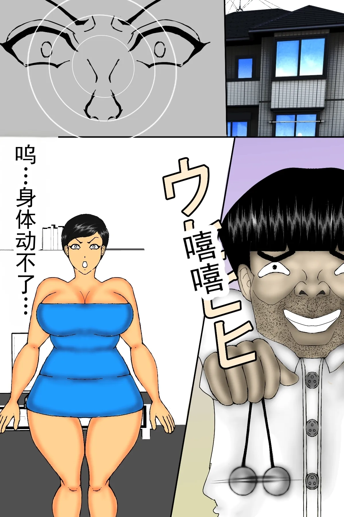 [Hexokinase]Musuko no Chinko ni, Kanraku Shita Motoyan no DV Kaa-chan! | 对儿子的小鸡鸡沦陷了的、曾经是不良少年的家暴妈妈！[Chinese] Page 7