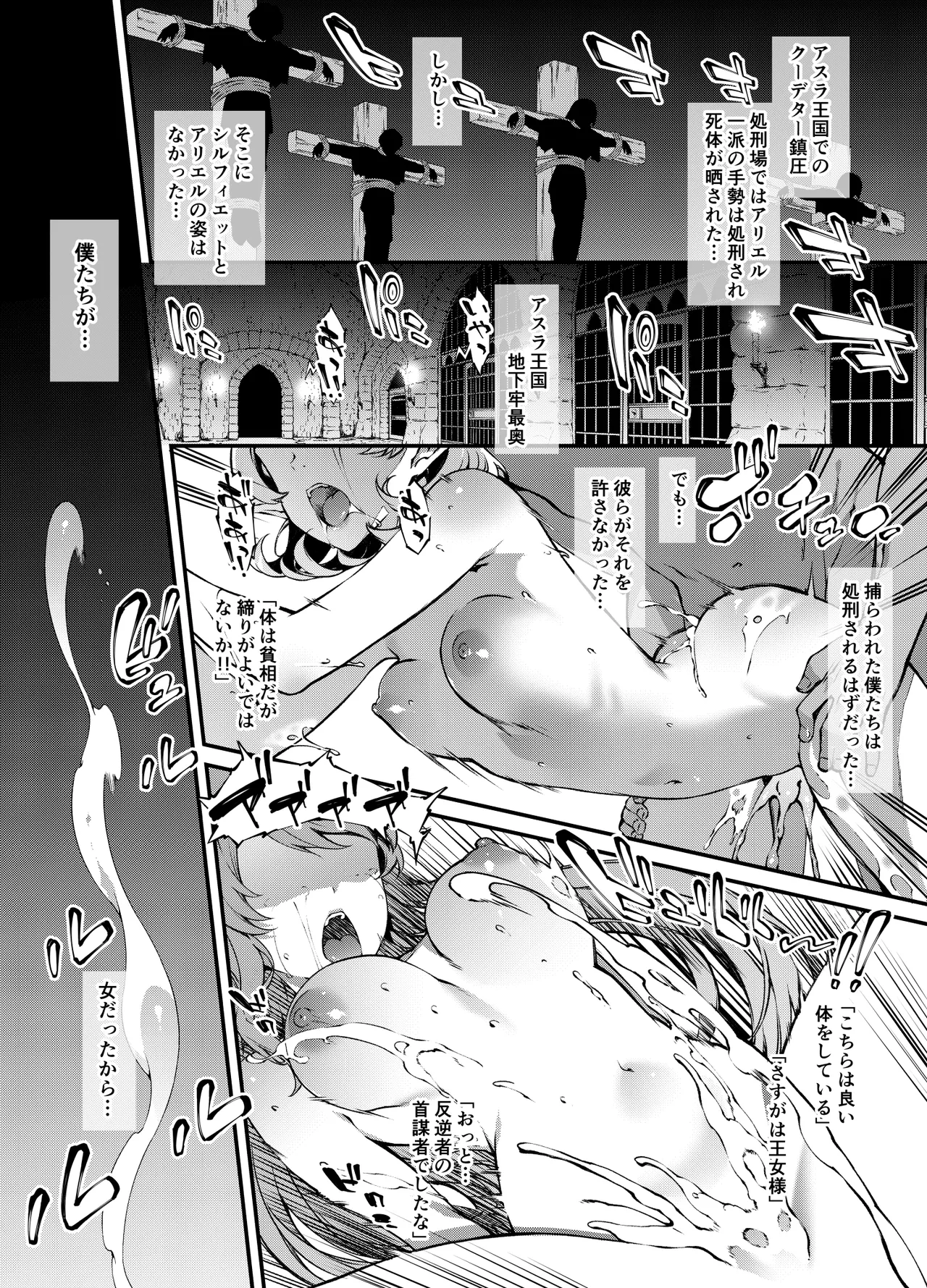 [Tachibana Yuu]Mushoku Tensei Sylphie & Ariel(Mushoku Tensei ~Isekai Ittara Honki Dasu~) Page 1