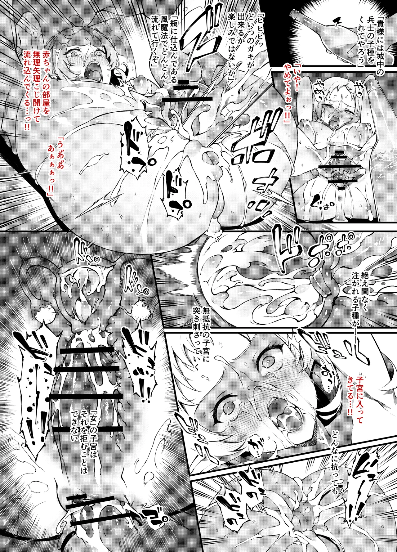 [Tachibana Yuu]Mushoku Tensei Sylphie & Ariel(Mushoku Tensei ~Isekai Ittara Honki Dasu~) Page 6
