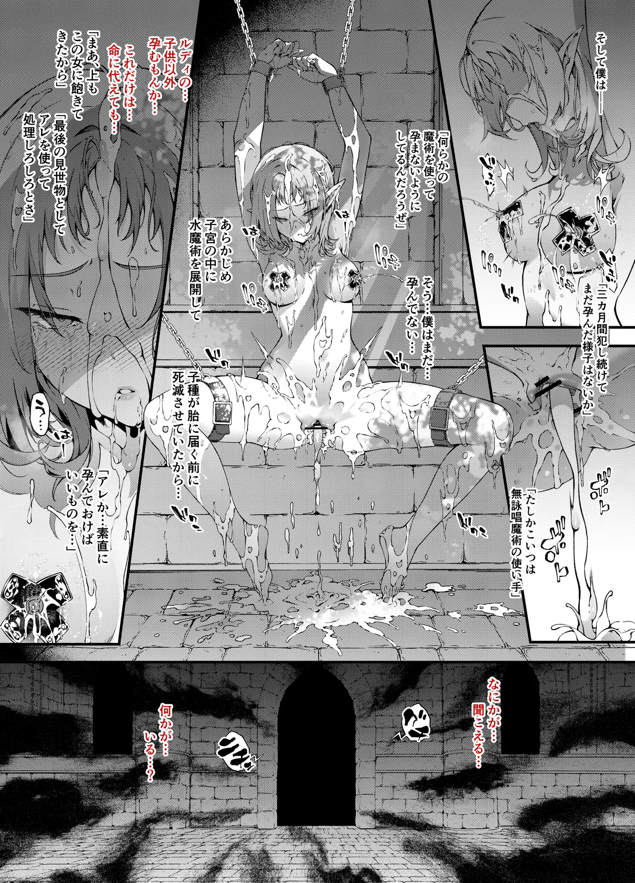 [Tachibana Yuu]Mushoku Tensei Sylphie & Ariel(Mushoku Tensei ~Isekai Ittara Honki Dasu~) Page 9