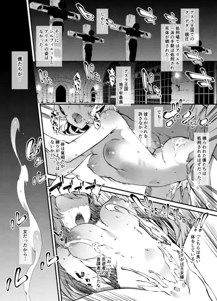 [Tachibana Yuu]Mushoku Tensei Sylphie & Ariel(Mushoku Tensei ~Isekai Ittara Honki Dasu~)
