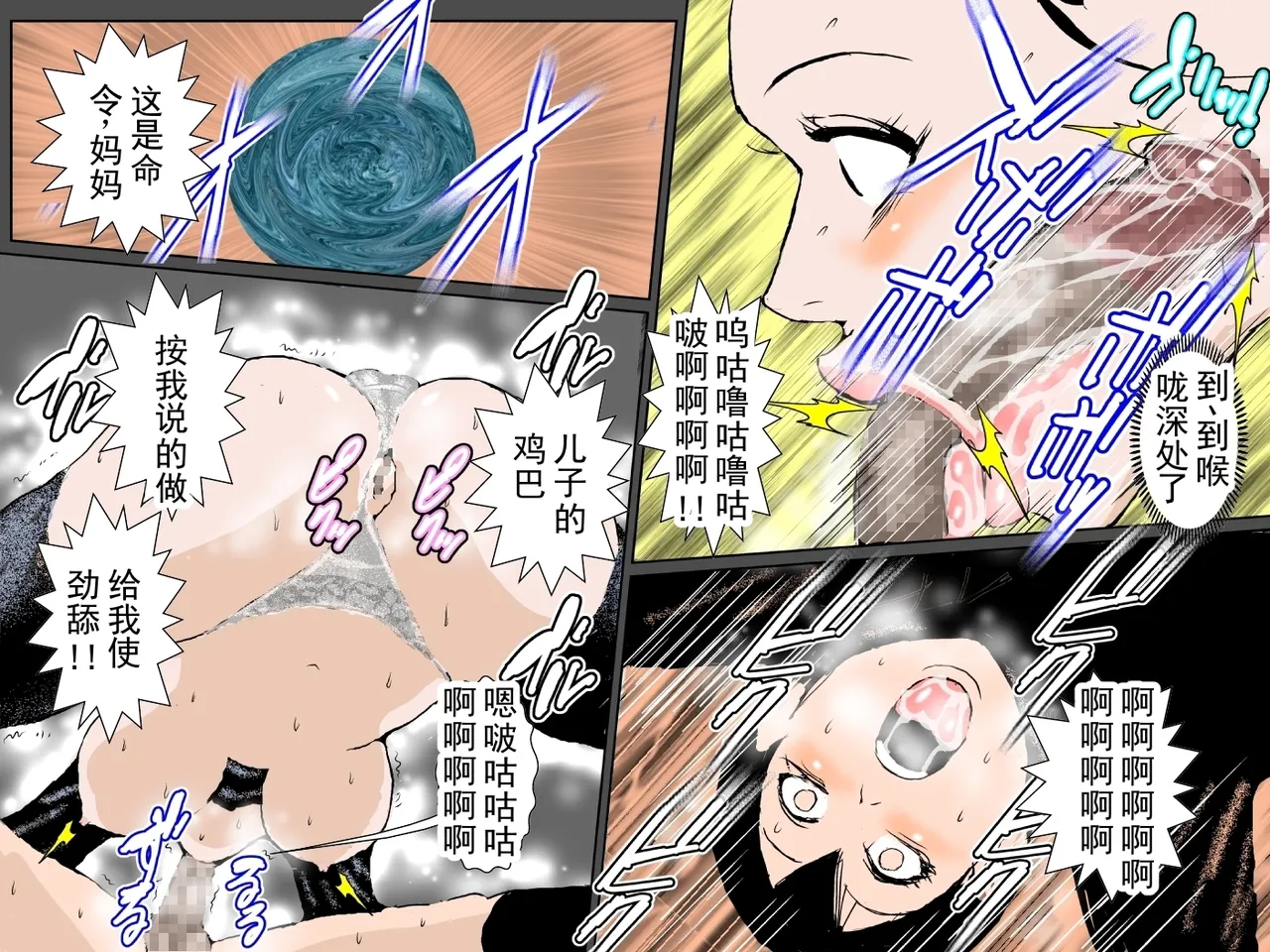 [Ruibosucha]Bitch na Musume no Sei de Shuuchi Namahame Kinshin Soukan o Kyouyou Sareta Domajime Boshi | 因为淫荡的女儿，被迫进行羞耻无套近亲相奸的极其正经的母子[Chinese] Page 22