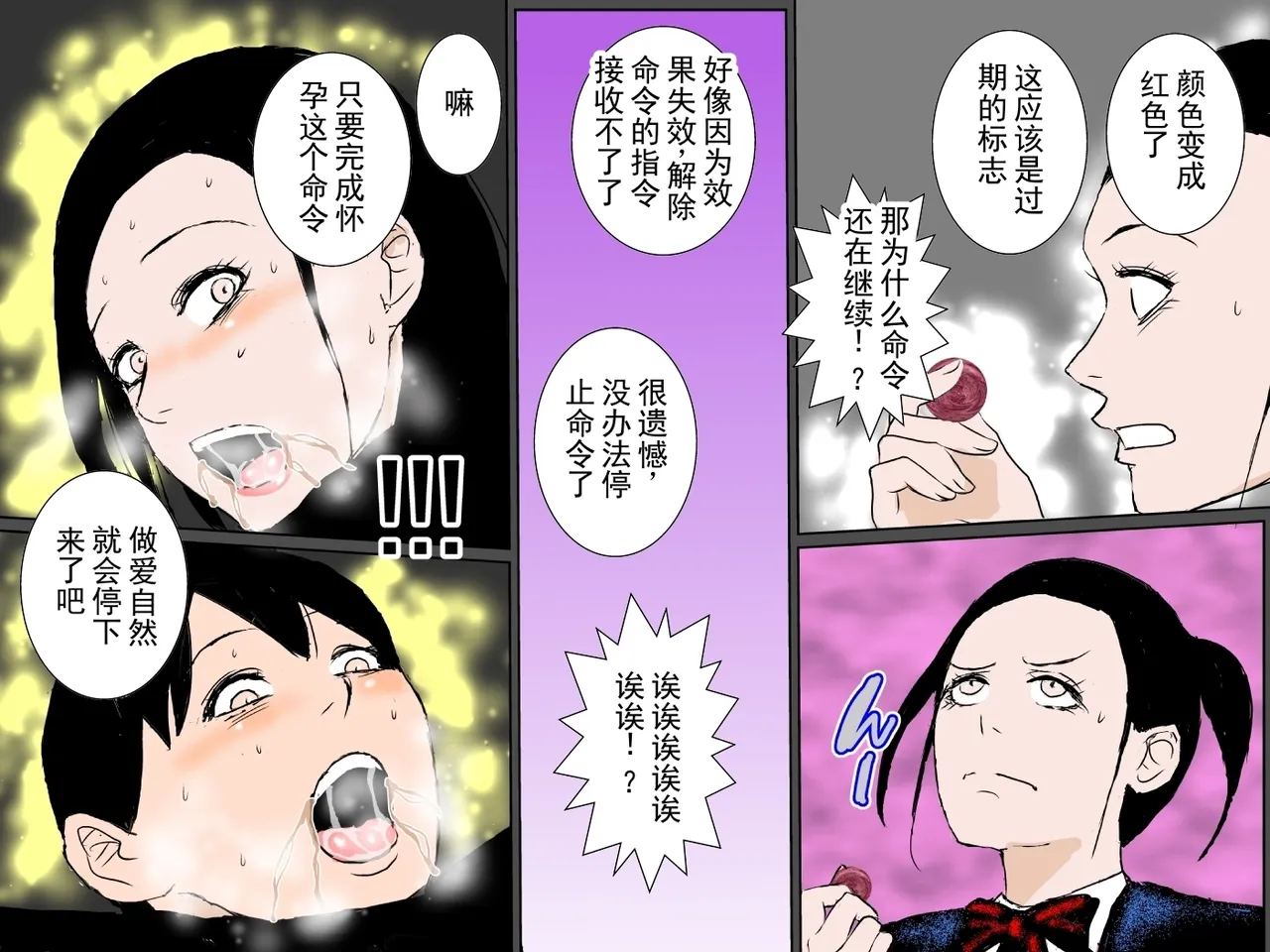 [Ruibosucha]Bitch na Musume no Sei de Shuuchi Namahame Kinshin Soukan o Kyouyou Sareta Domajime Boshi | 因为淫荡的女儿，被迫进行羞耻无套近亲相奸的极其正经的母子[Chinese] Page 42