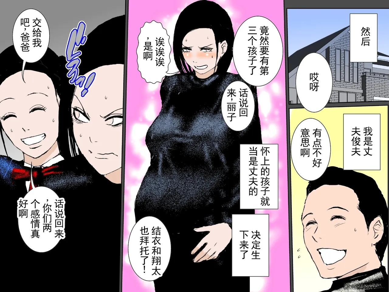 [Ruibosucha]Bitch na Musume no Sei de Shuuchi Namahame Kinshin Soukan o Kyouyou Sareta Domajime Boshi | 因为淫荡的女儿，被迫进行羞耻无套近亲相奸的极其正经的母子[Chinese] Page 47