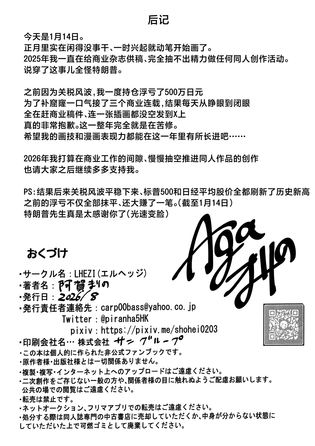 (C108) [LHEZI (Aga Marino)]Toraware Asuna no oshioki Hon | 被囚禁的明日奈被调教的本(Blue Archive) [Chinese] [角都九阳个人汉化] Page 19