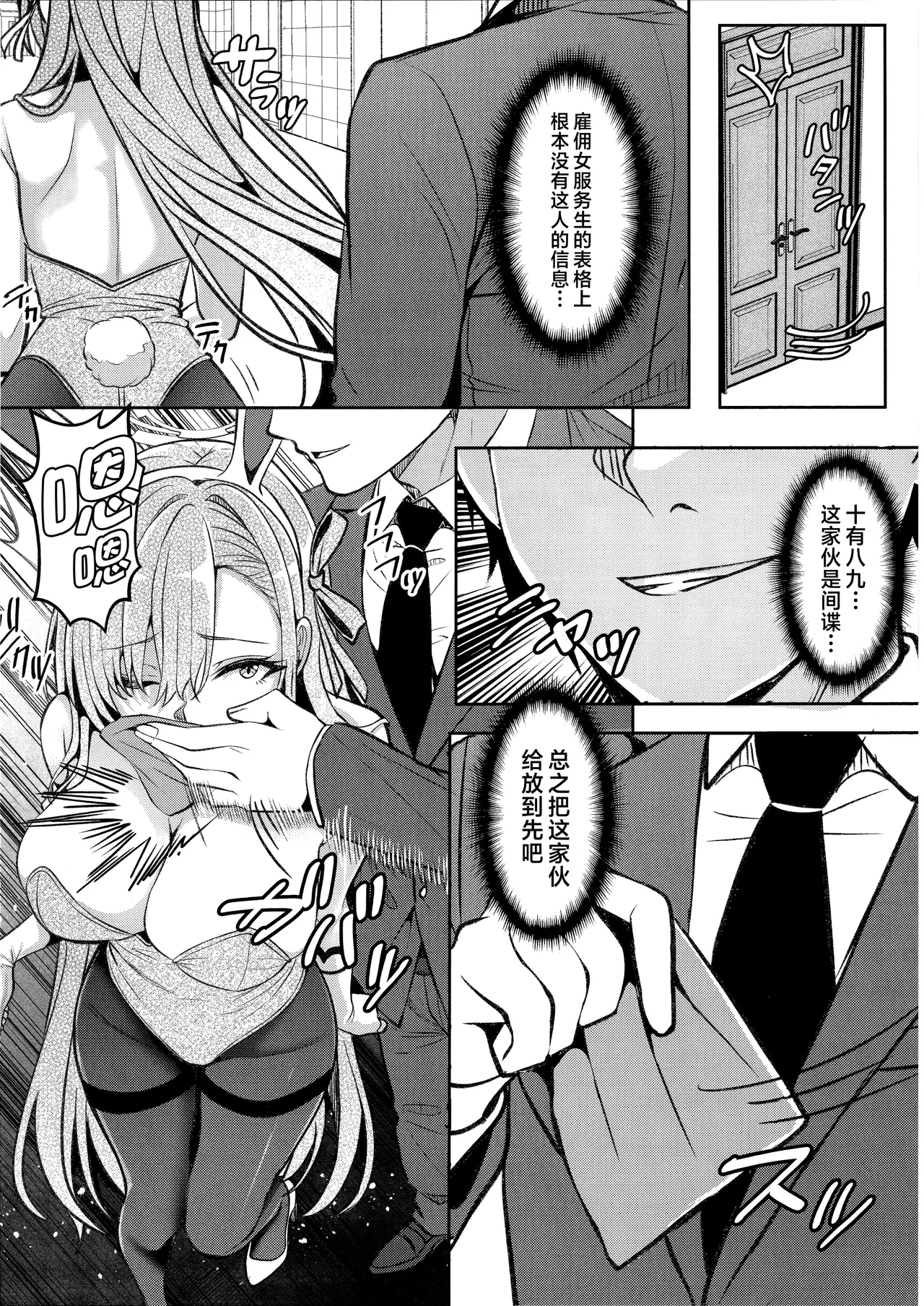 (C108) [LHEZI (Aga Marino)]Toraware Asuna no oshioki Hon | 被囚禁的明日奈被调教的本(Blue Archive) [Chinese] [角都九阳个人汉化] Page 4