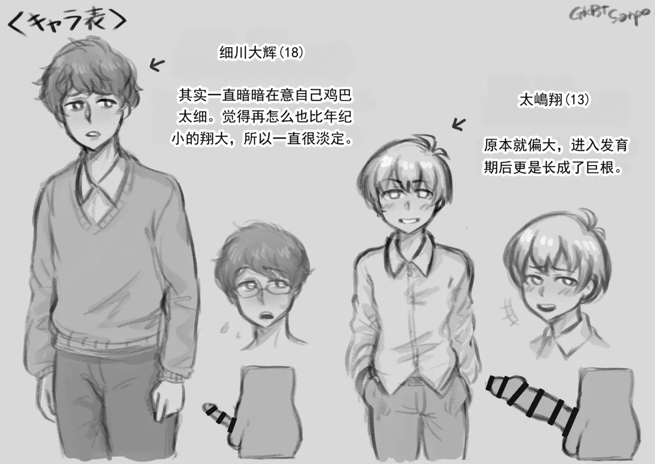 [GKBT Sanpo]Toshishita Shounen ni Chinko no Size de Makete, Kanojo o Netorareru | 在尺寸上输给了年纪更小的少年，女朋友被他寝取睡走了[Chinese] [ai翻译 ai修复 ai嵌字] Page 12