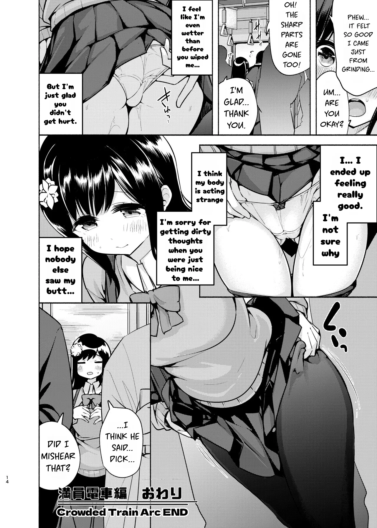 [Tohosanhun (Chada)]Korette Sex desu ka? | Is this sex?[English] [Digital] Page 15