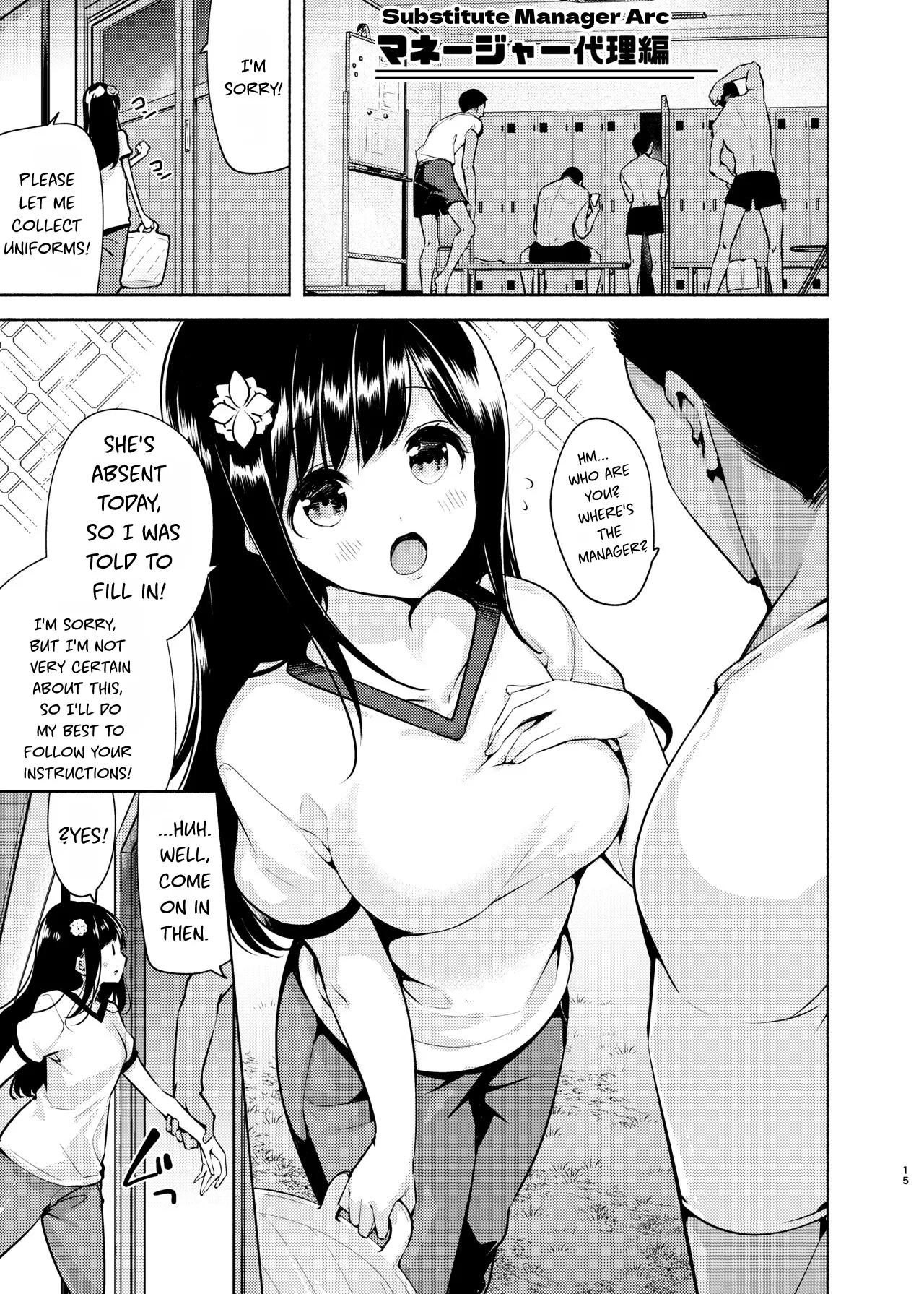 [Tohosanhun (Chada)]Korette Sex desu ka? | Is this sex?[English] [Digital] Page 16