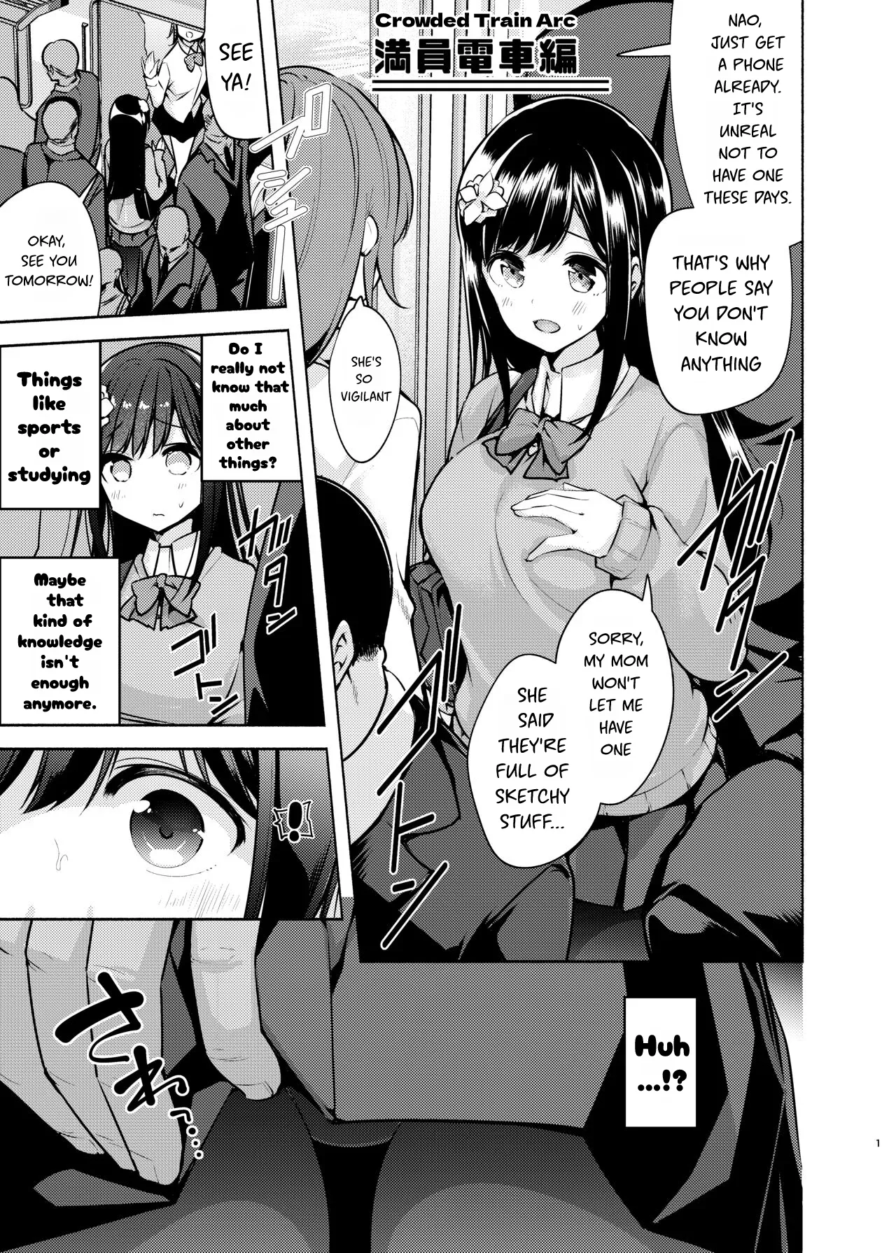 [Tohosanhun (Chada)]Korette Sex desu ka? | Is this sex?[English] [Digital] Page 2