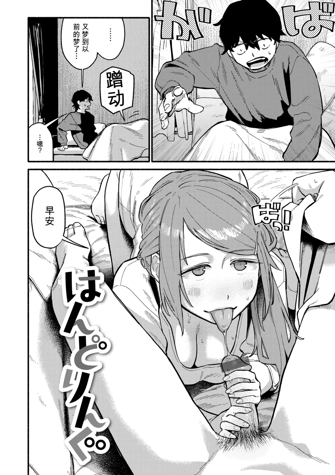[Souseki]Complex - How charming you are![Chinese] [Digital] Page 108