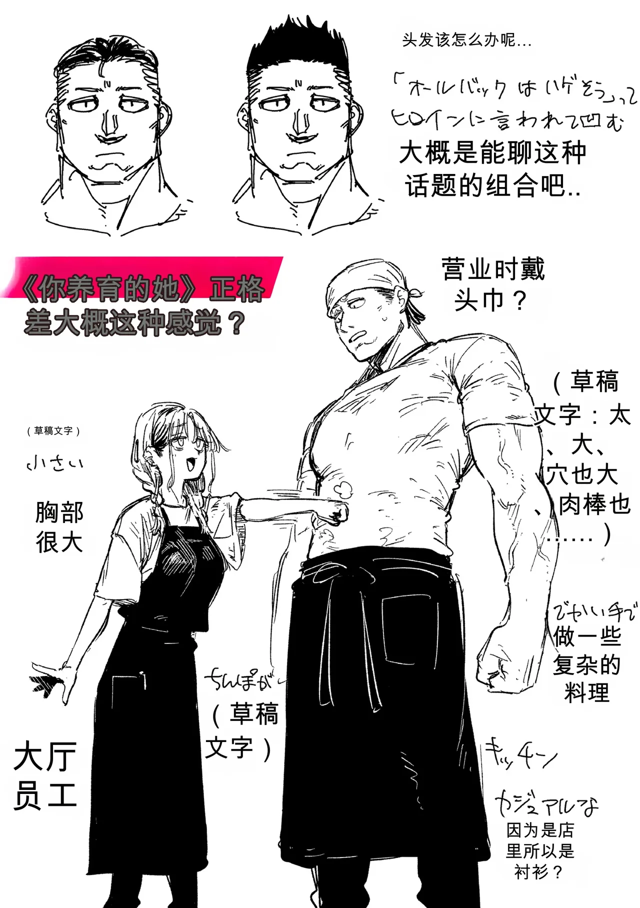 [Souseki]Complex - How charming you are![Chinese] [Digital] Page 164