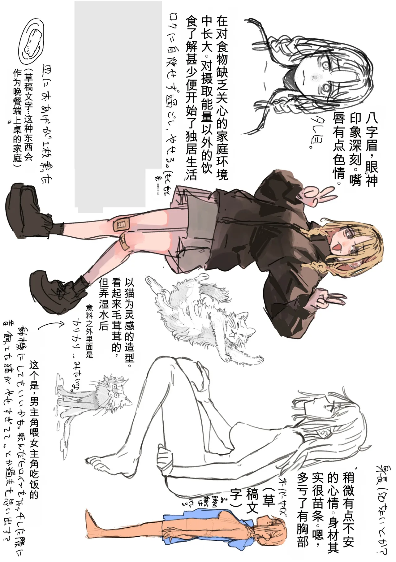[Souseki]Complex - How charming you are![Chinese] [Digital] Page 165