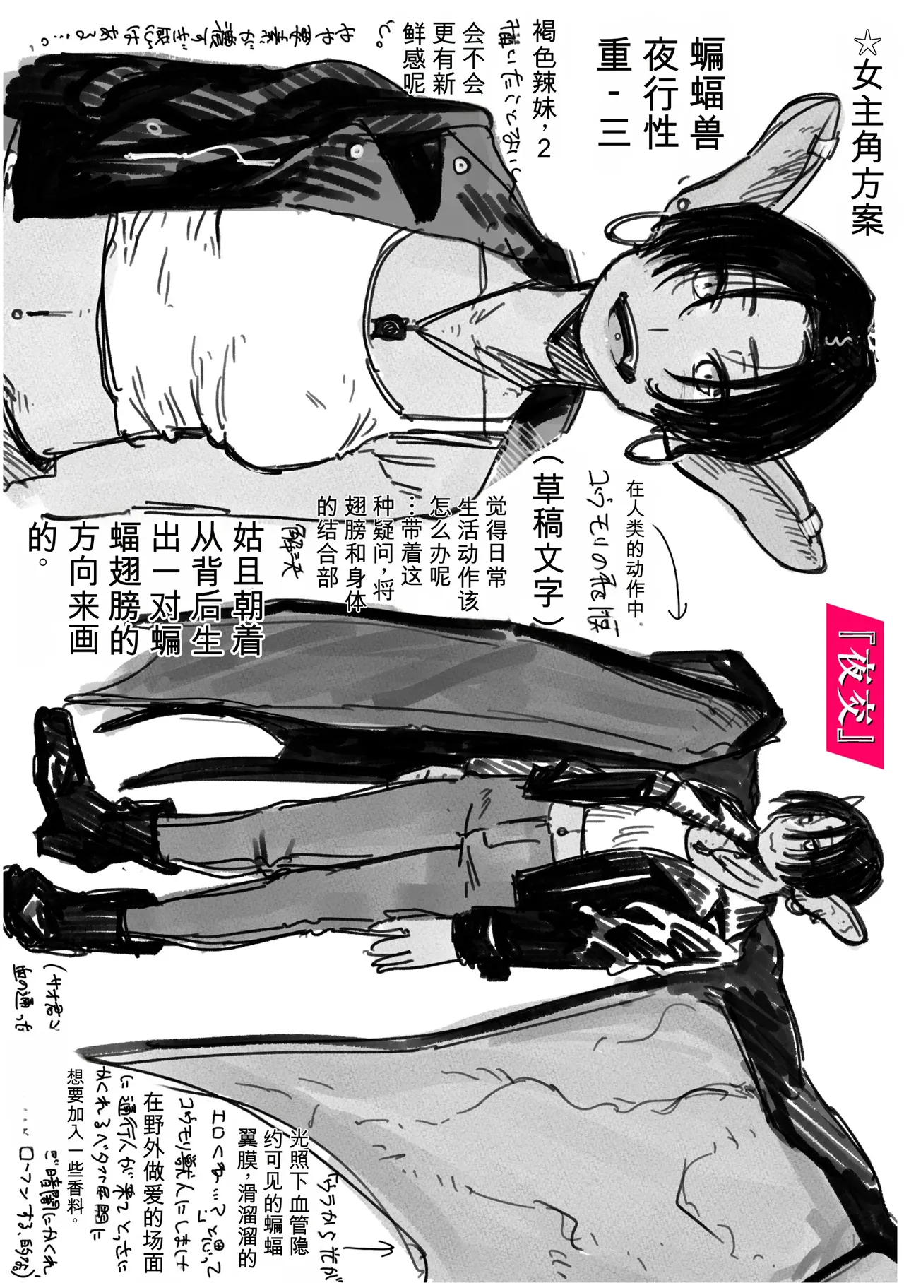 [Souseki]Complex - How charming you are![Chinese] [Digital] Page 168