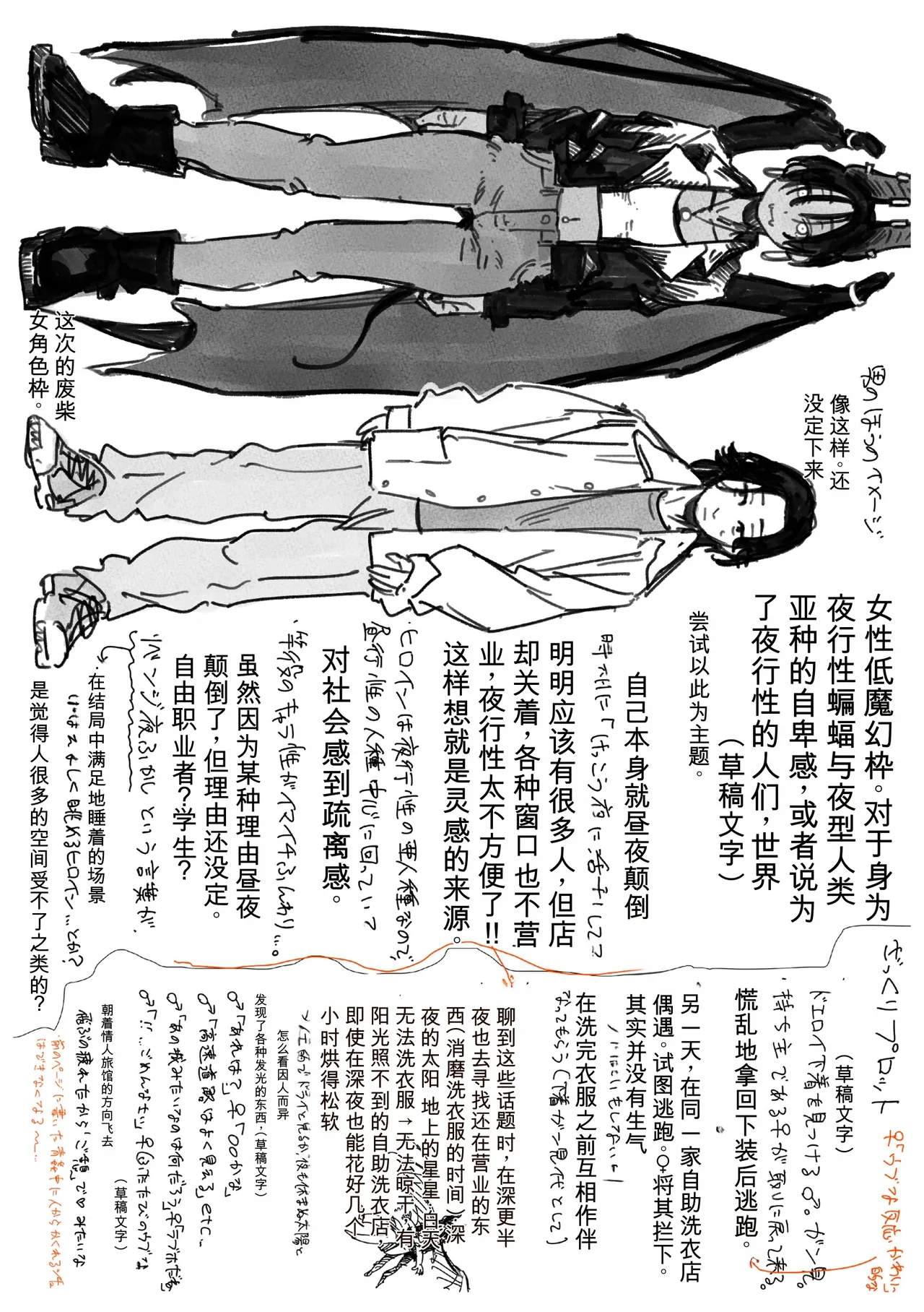 [Souseki]Complex - How charming you are![Chinese] [Digital] Page 170