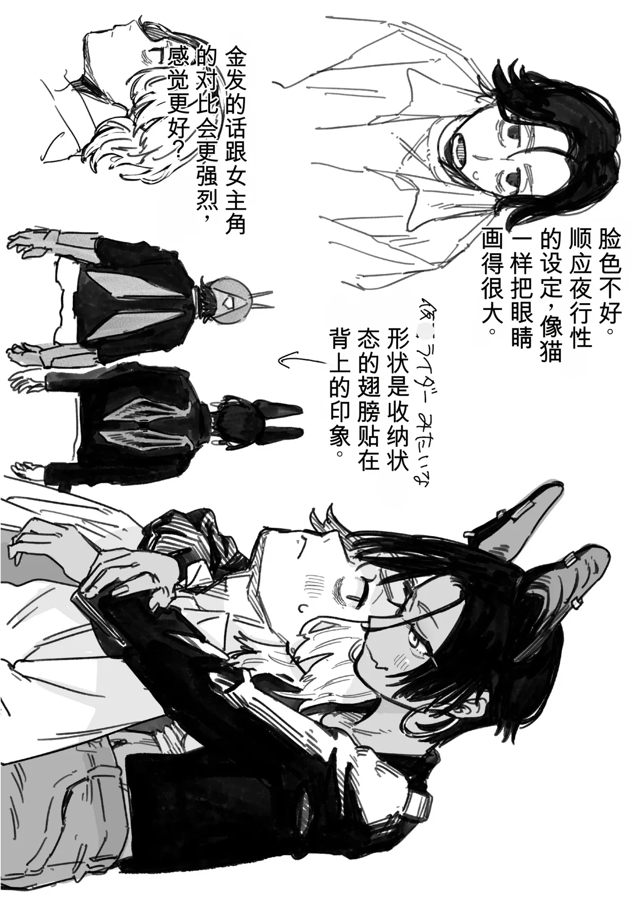 [Souseki]Complex - How charming you are![Chinese] [Digital] Page 171