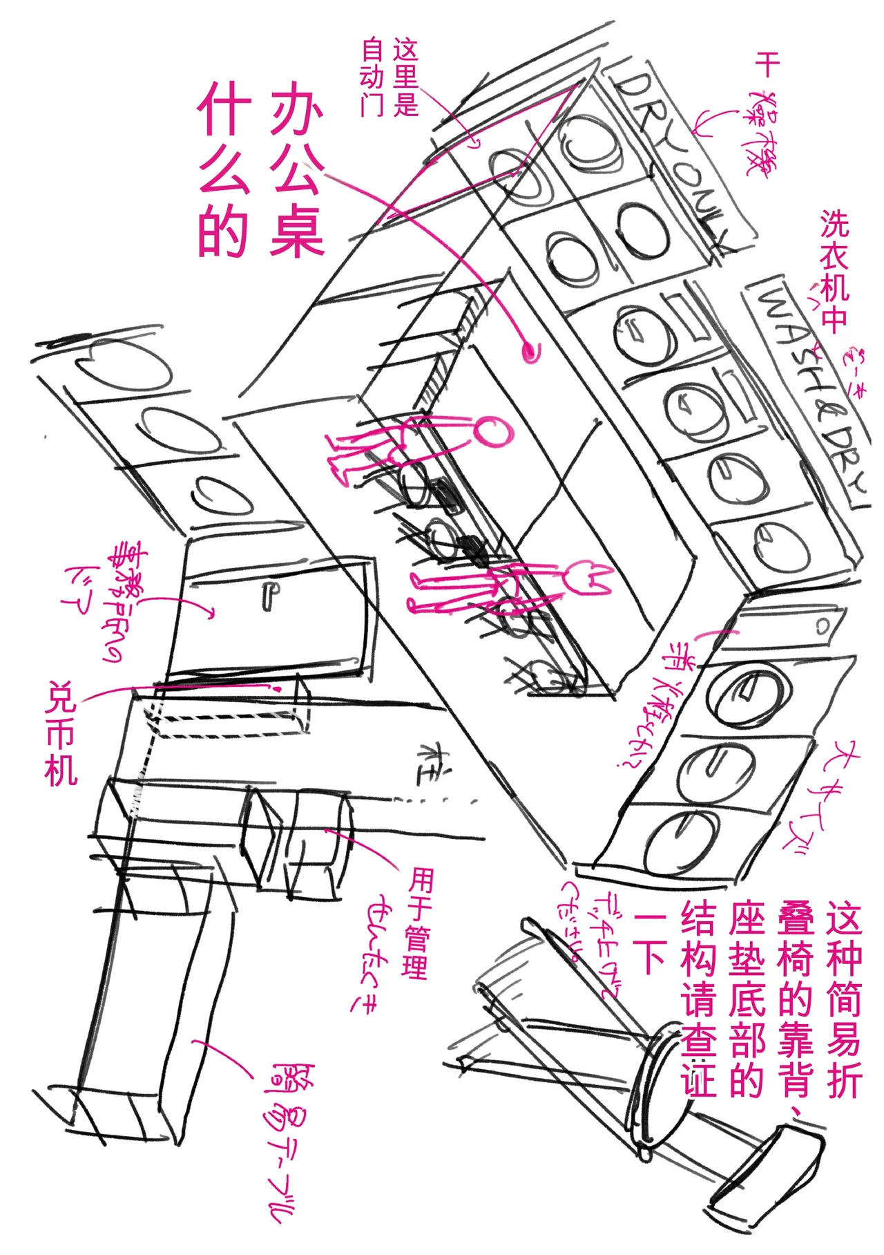 [Souseki]Complex - How charming you are![Chinese] [Digital] Page 172