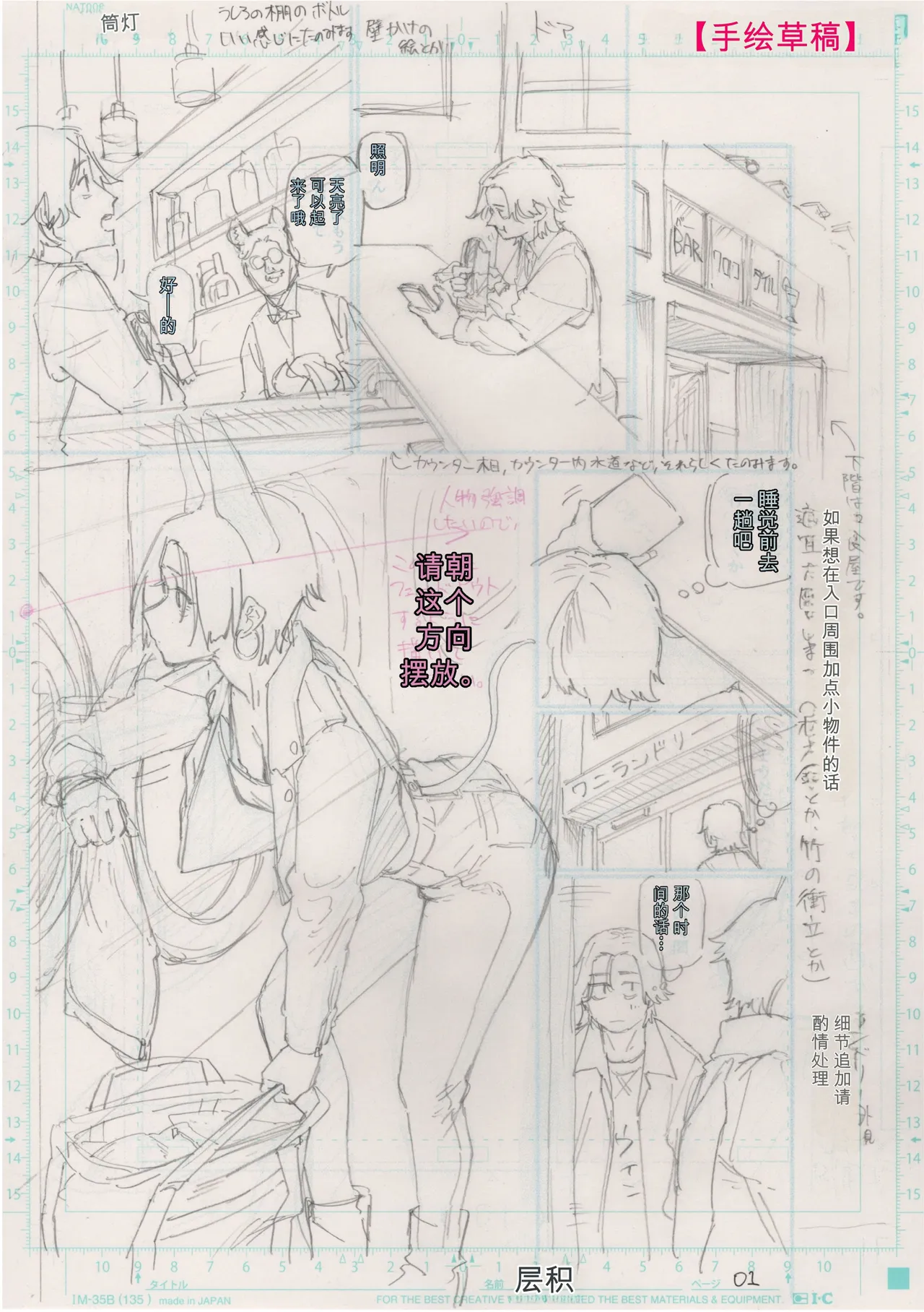 [Souseki]Complex - How charming you are![Chinese] [Digital] Page 173