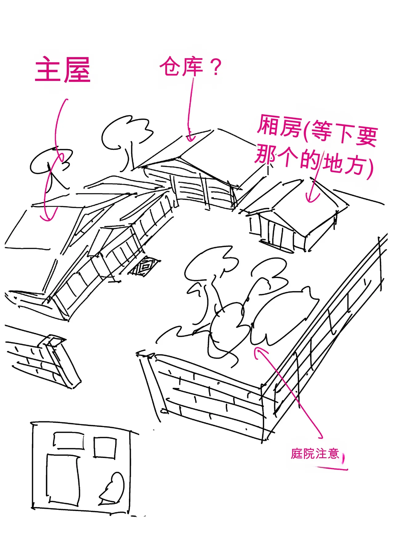 [Souseki]Complex - How charming you are![Chinese] [Digital] Page 176
