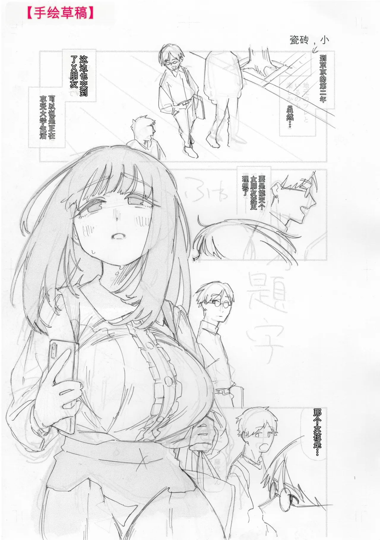[Souseki]Complex - How charming you are![Chinese] [Digital] Page 177