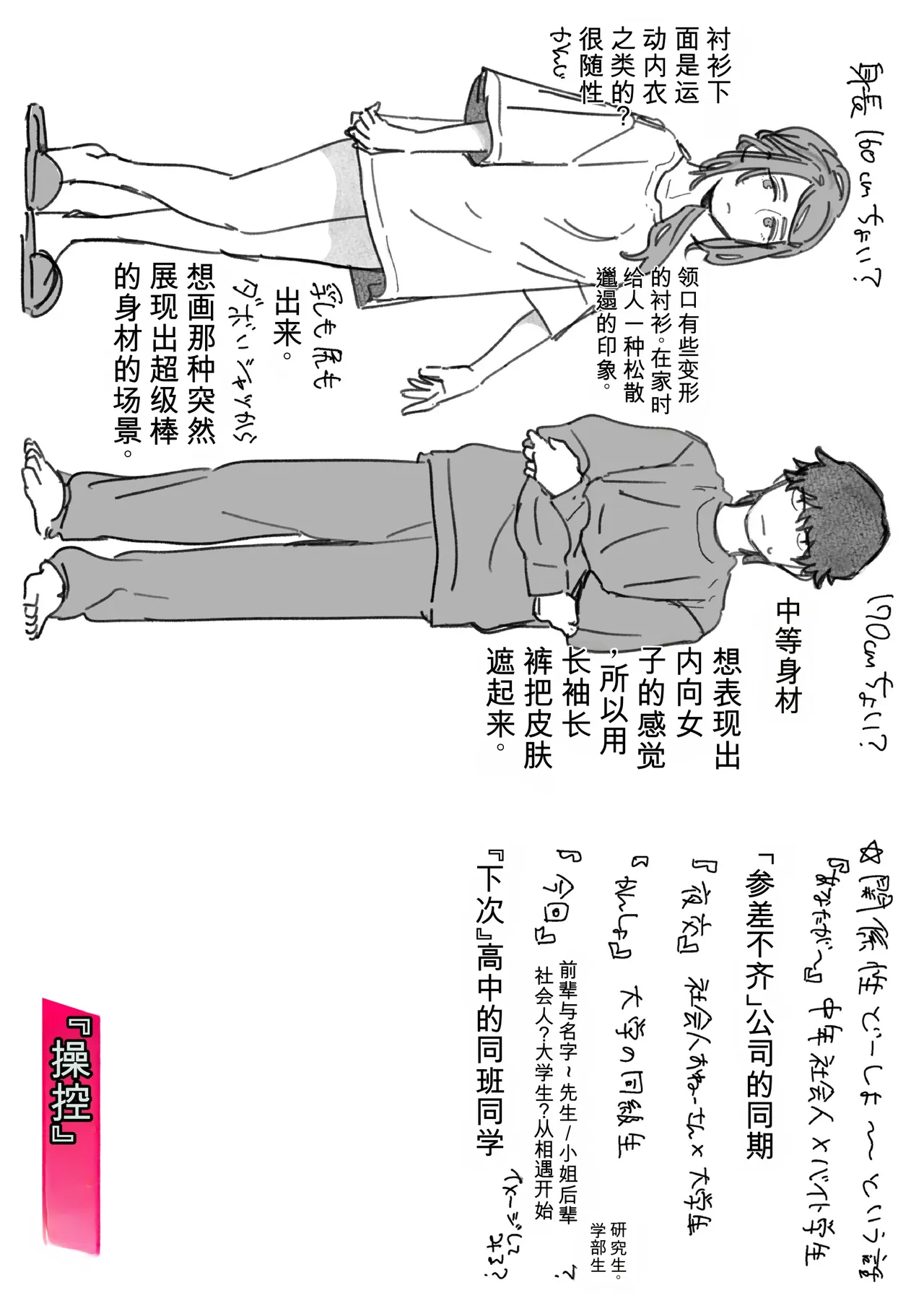 [Souseki]Complex - How charming you are![Chinese] [Digital] Page 178