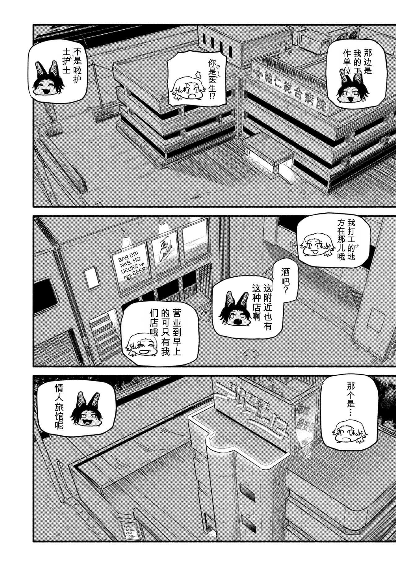 [Souseki]Complex - How charming you are![Chinese] [Digital] Page 90
