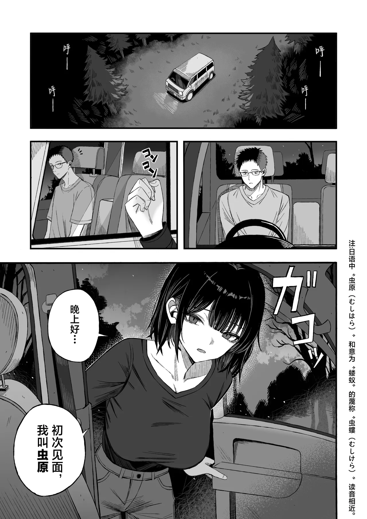 [Yofukashi no Heya (Yonayona)]Douse Shinu kara, Suki ni Shite | 反正都要死了，随你怎样罢[Chinese] [白杨汉化组] [树莓去码] Page 2