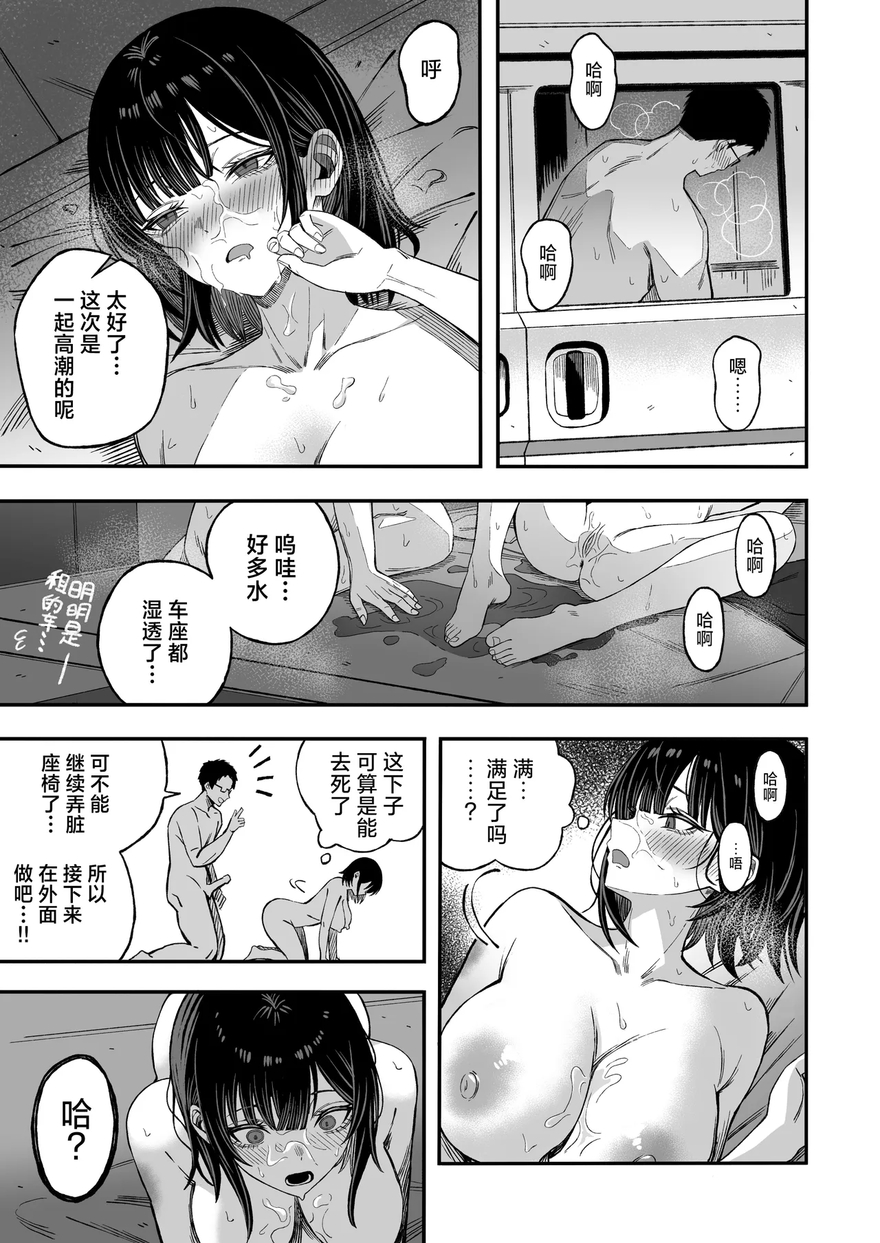 [Yofukashi no Heya (Yonayona)]Douse Shinu kara, Suki ni Shite | 反正都要死了，随你怎样罢[Chinese] [白杨汉化组] [树莓去码] Page 30