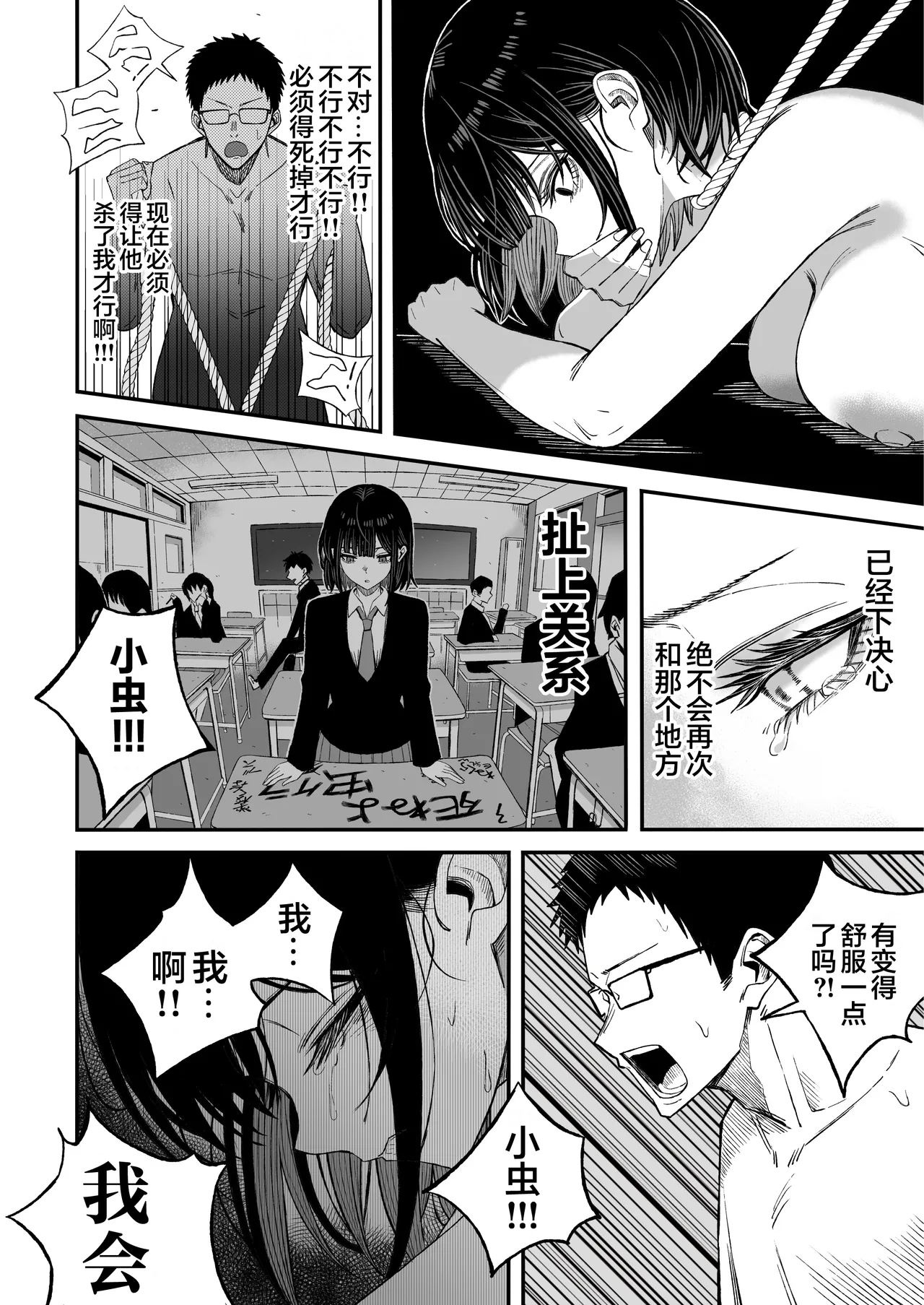 [Yofukashi no Heya (Yonayona)]Douse Shinu kara, Suki ni Shite | 反正都要死了，随你怎样罢[Chinese] [白杨汉化组] [树莓去码] Page 45