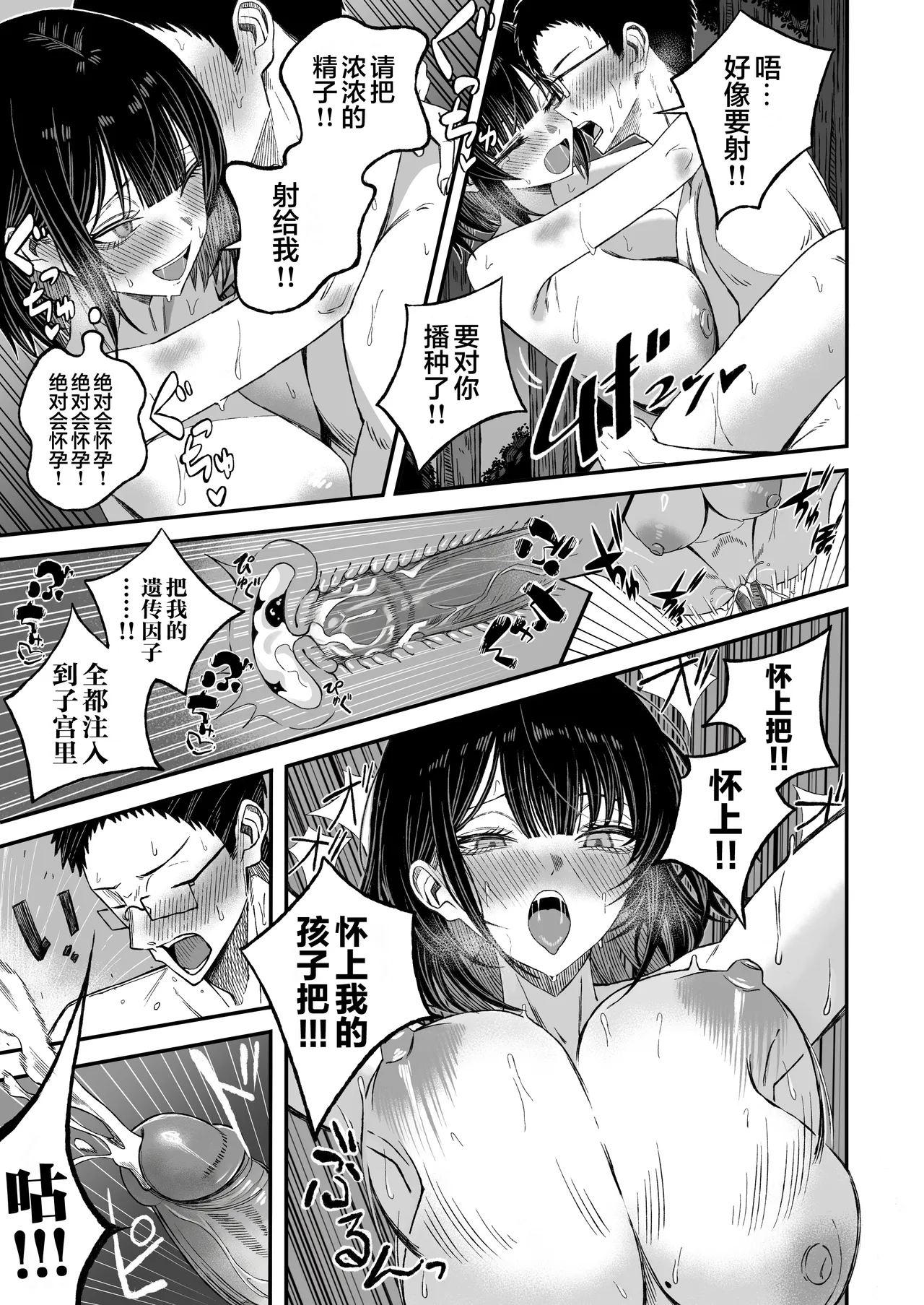 [Yofukashi no Heya (Yonayona)]Douse Shinu kara, Suki ni Shite | 反正都要死了，随你怎样罢[Chinese] [白杨汉化组] [树莓去码] Page 52