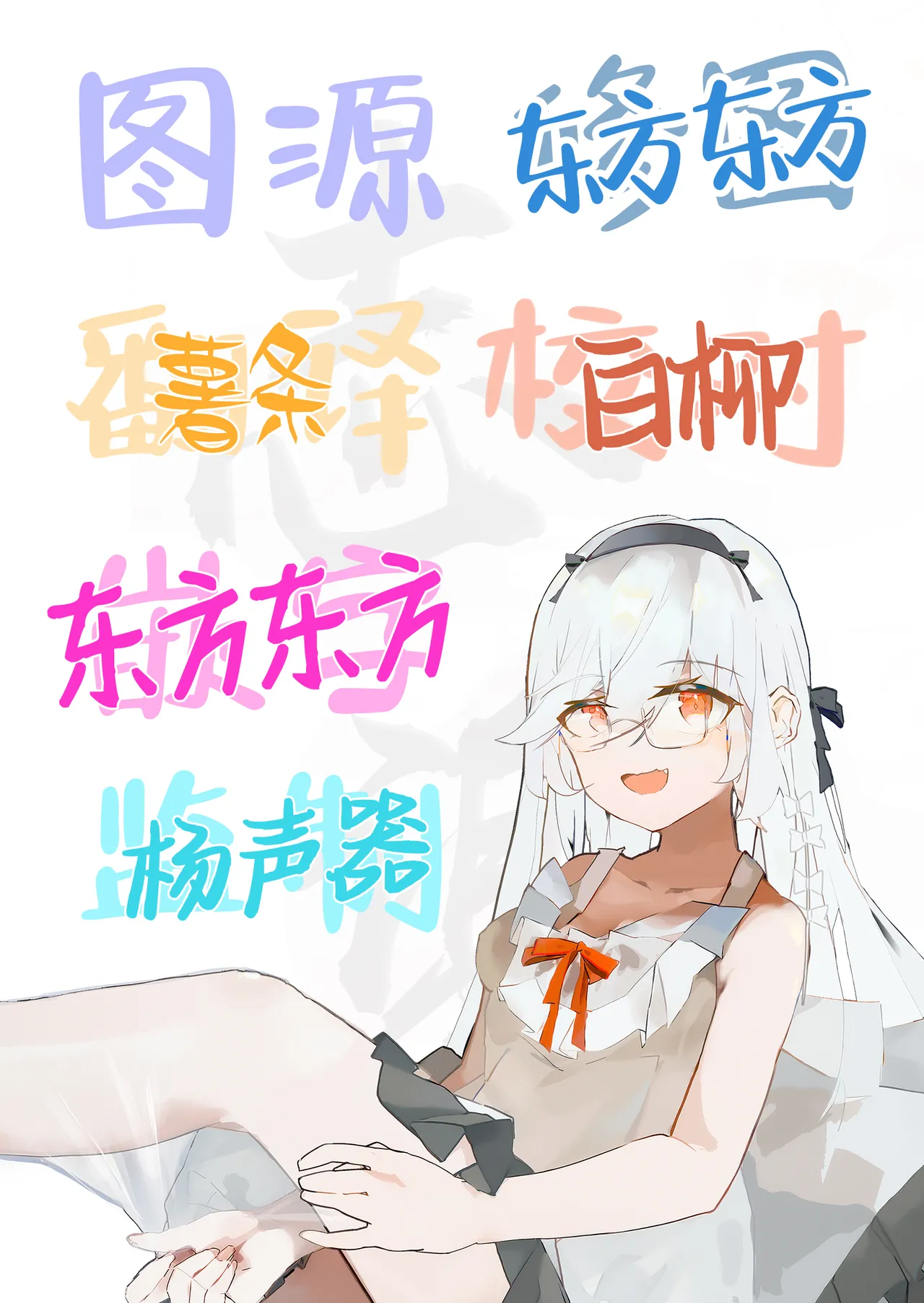 [Yofukashi no Heya (Yonayona)]Douse Shinu kara, Suki ni Shite | 反正都要死了，随你怎样罢[Chinese] [白杨汉化组] [树莓去码] Page 59